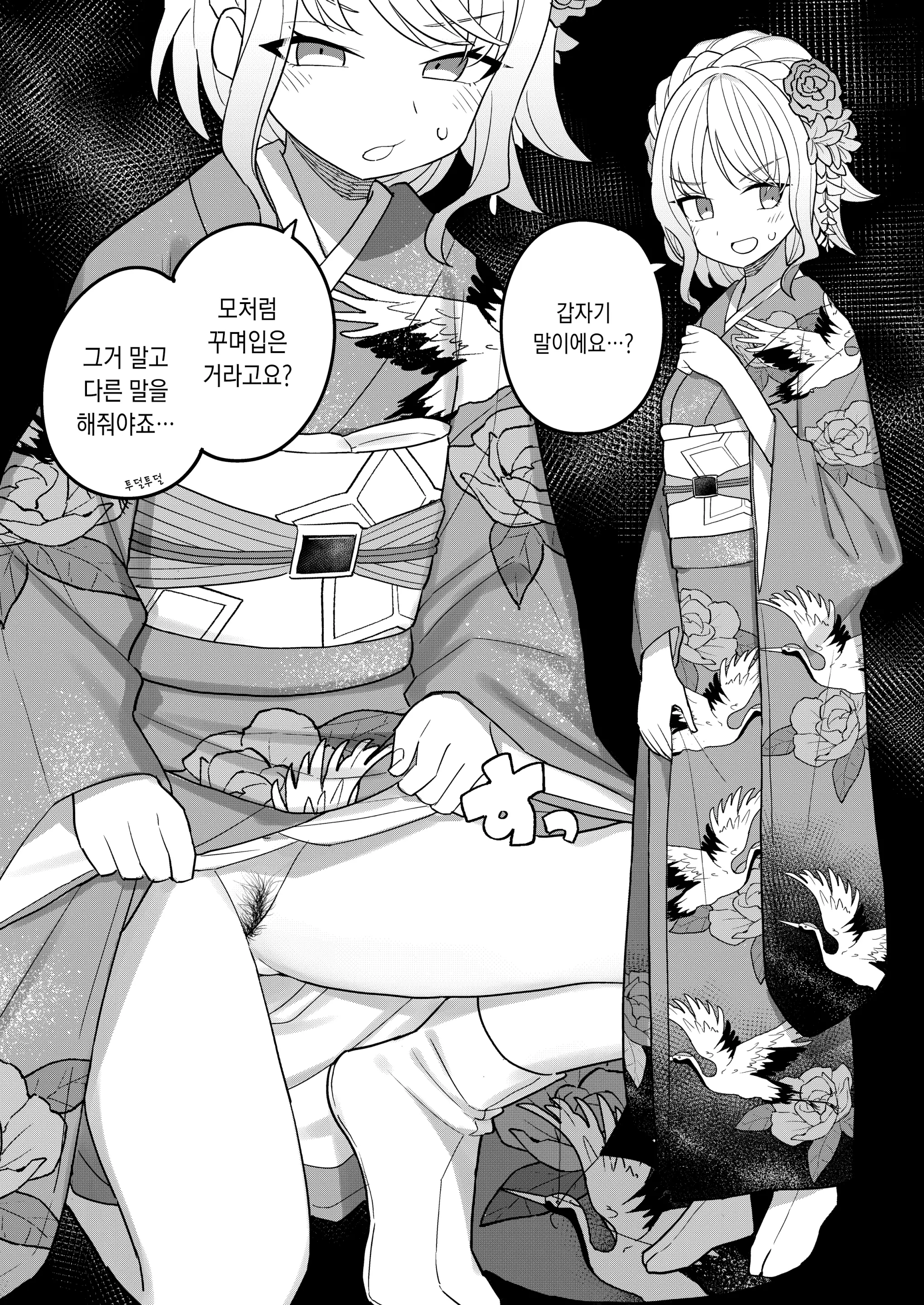 웹툰 이미지 16