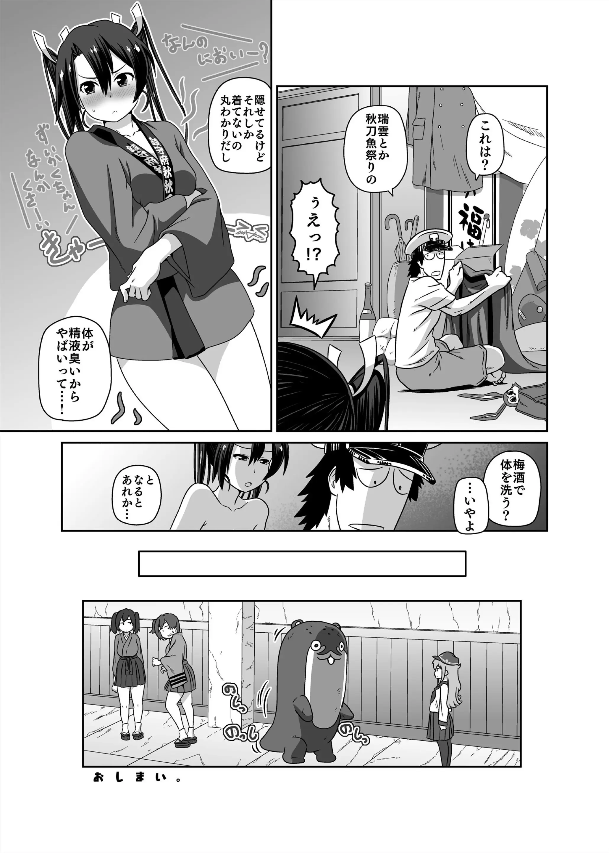 웹툰 이미지 32