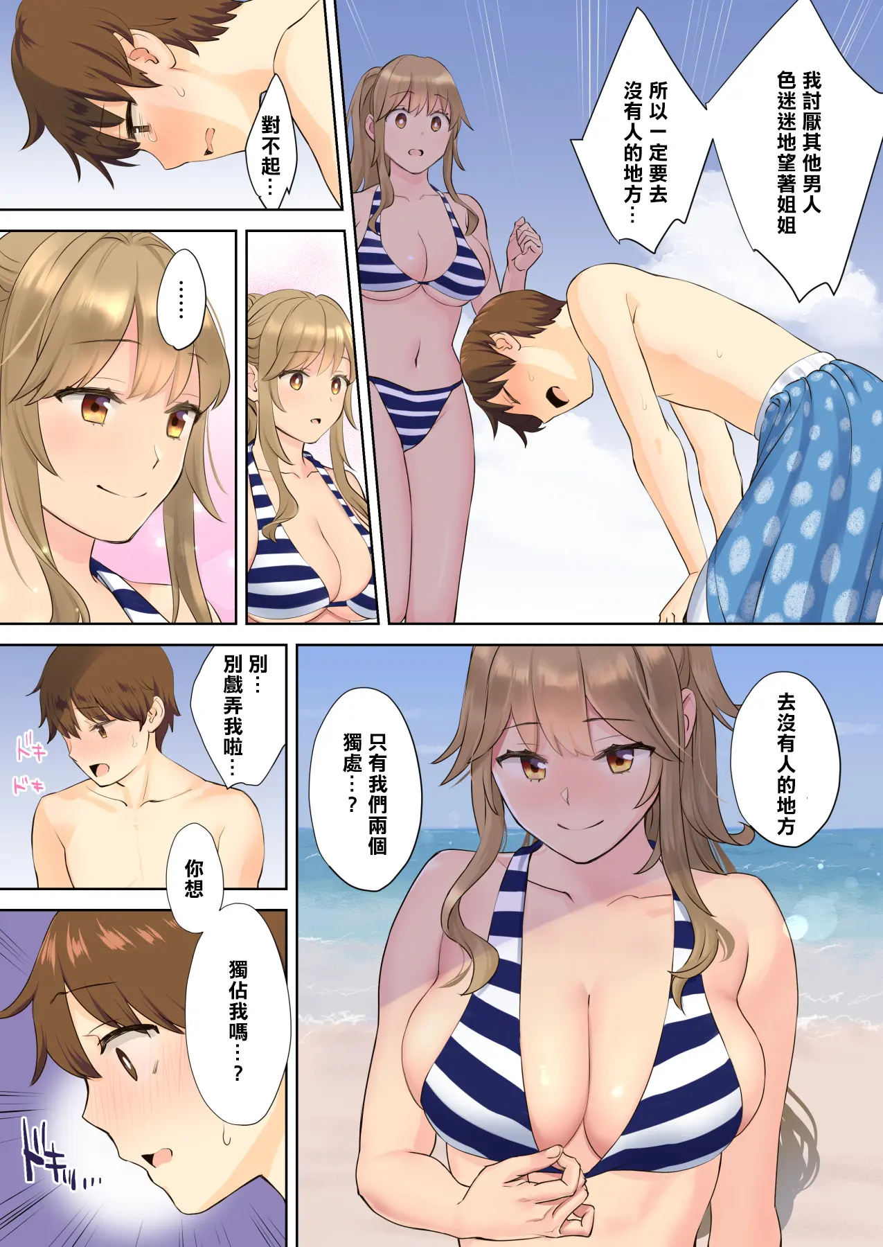 웹툰 이미지 38