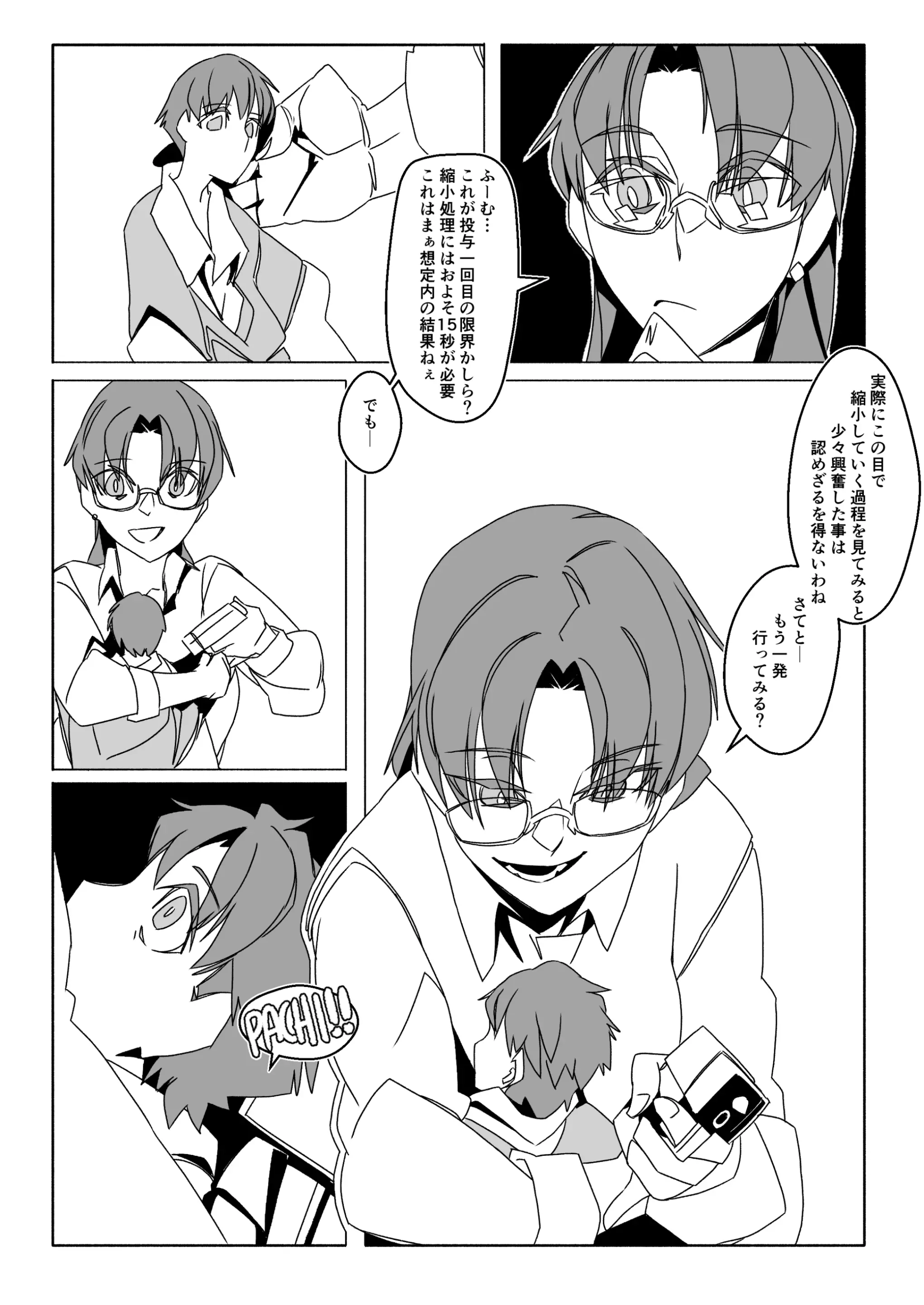 웹툰 이미지 174