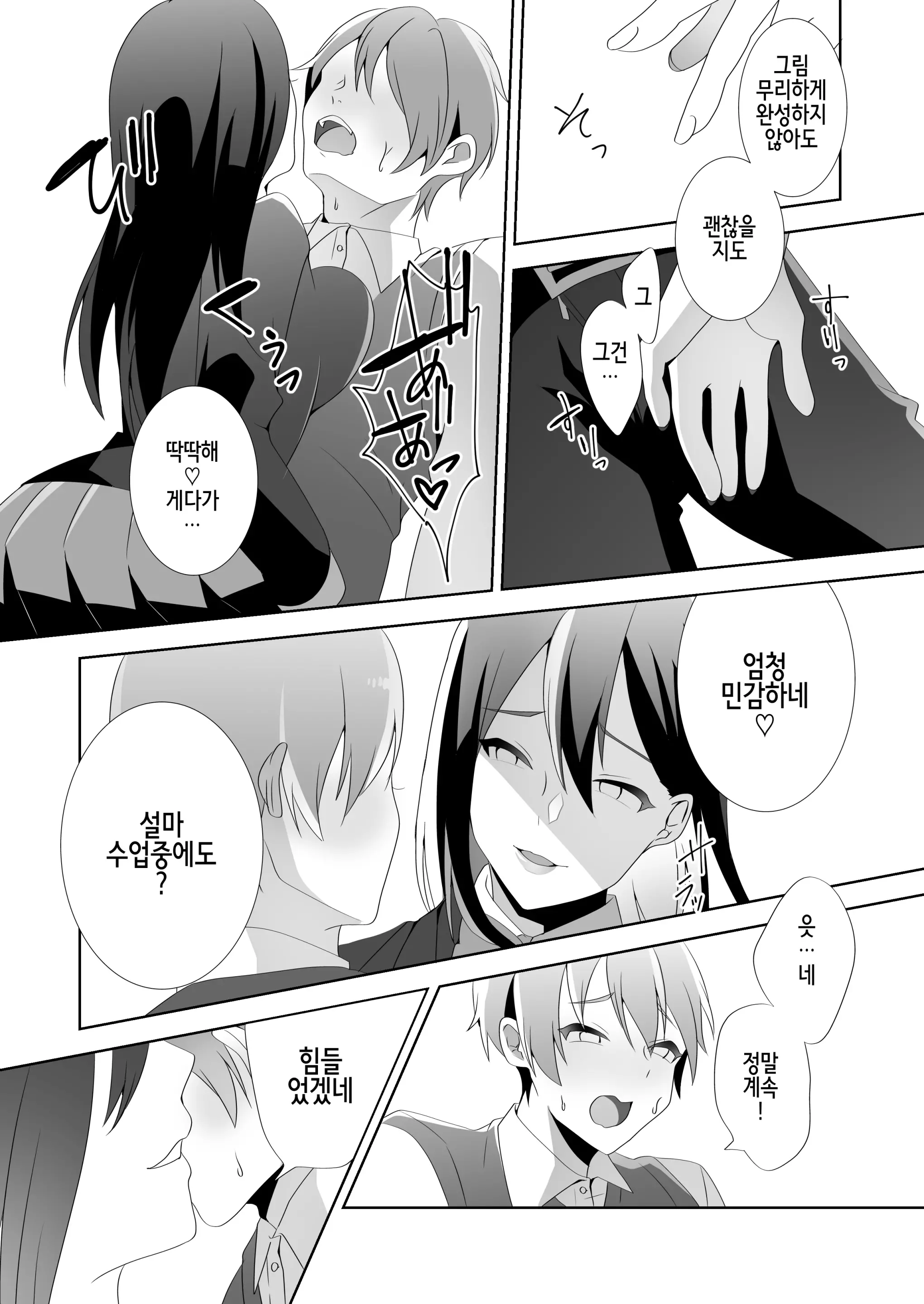 웹툰 이미지 77