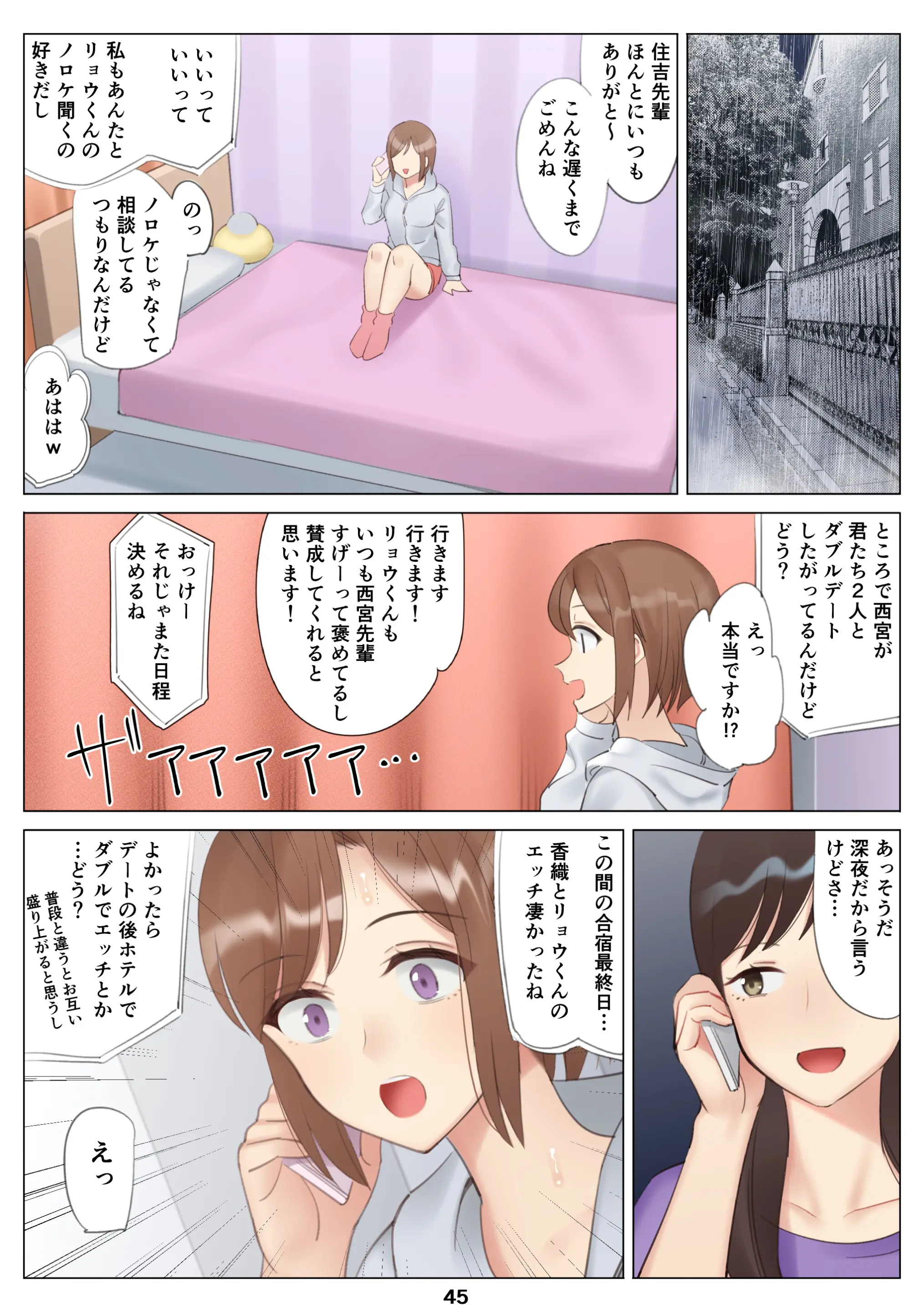 웹툰 이미지 45