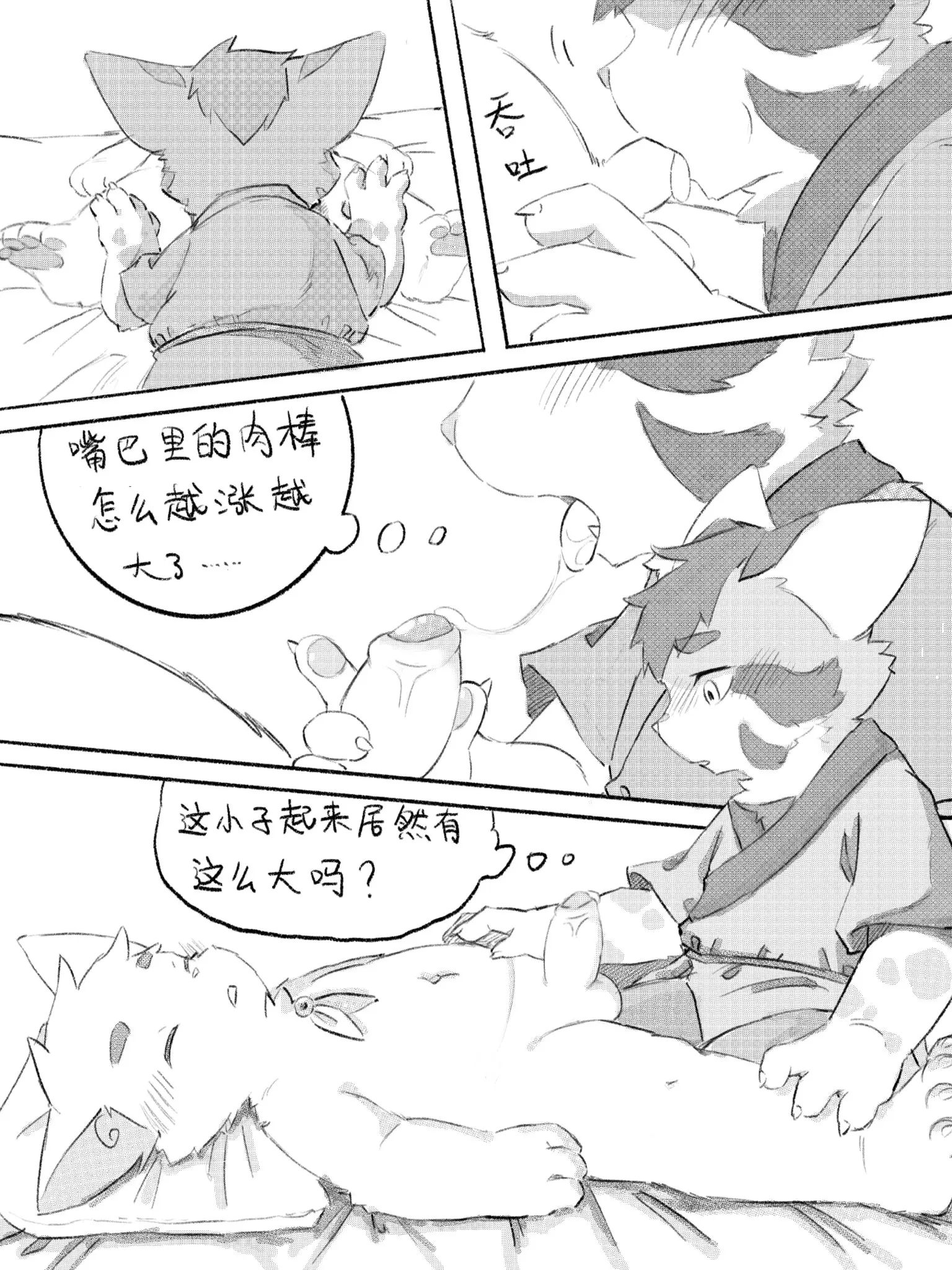 웹툰 이미지 29