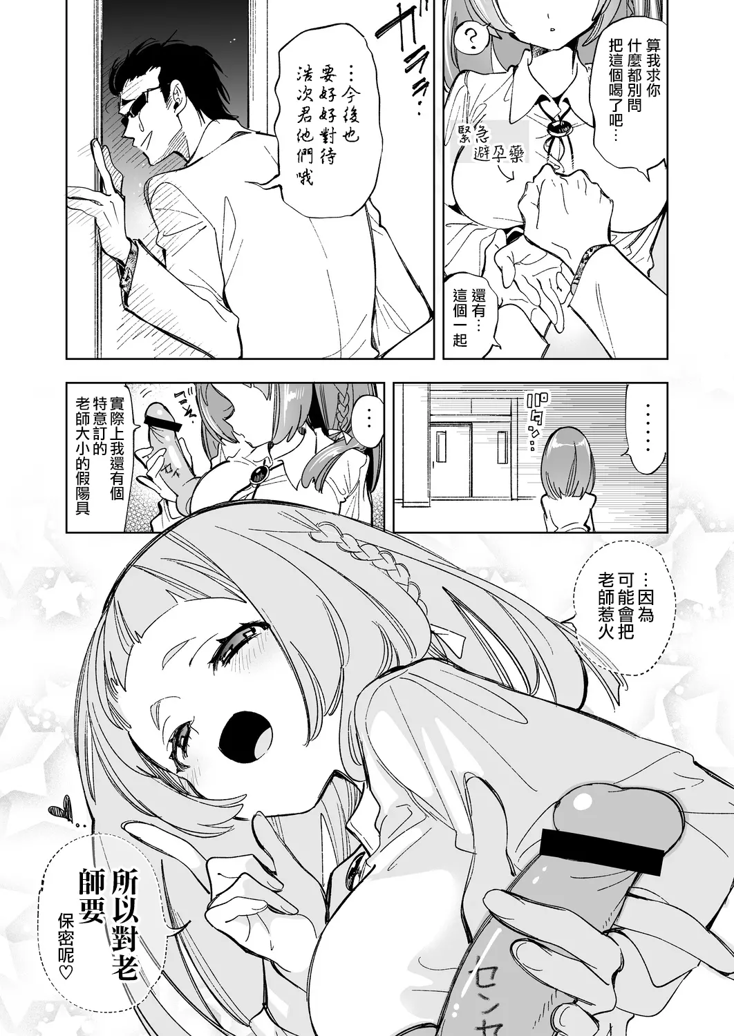 웹툰 이미지 27