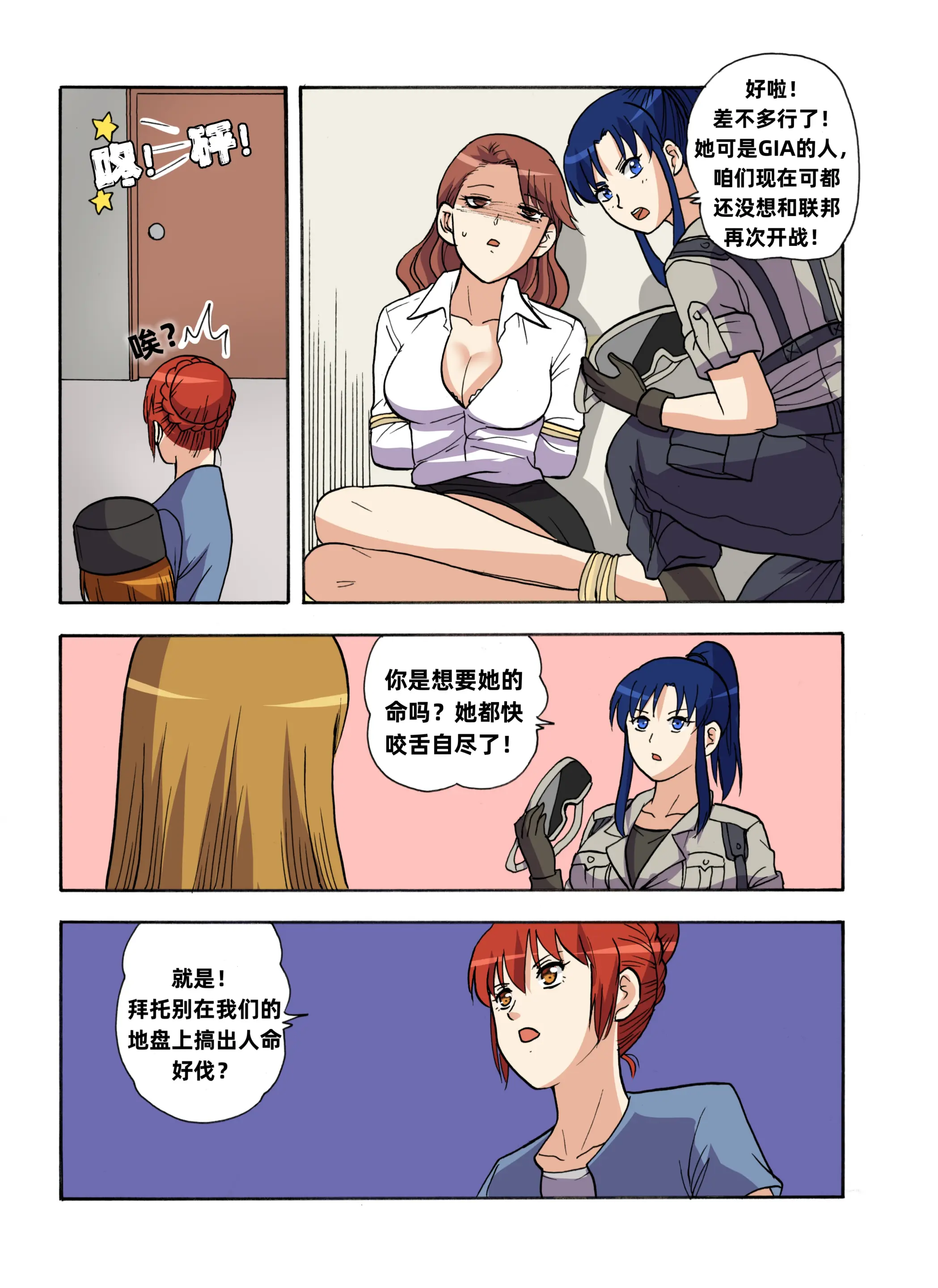 웹툰 이미지 478