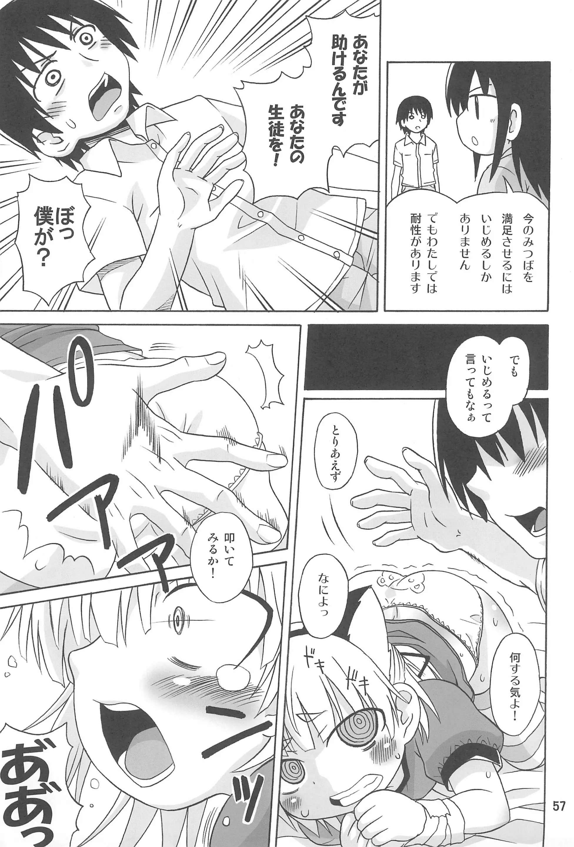 웹툰 이미지 60