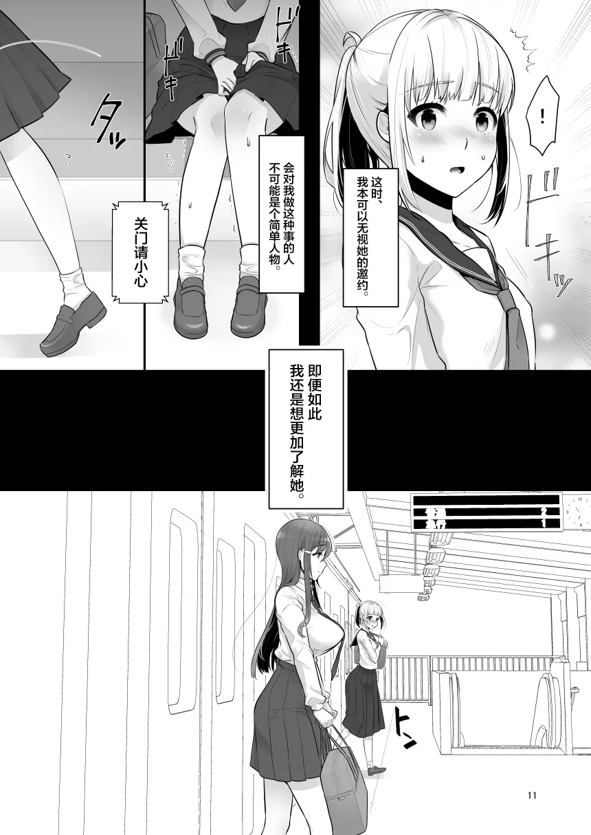 웹툰 이미지 10