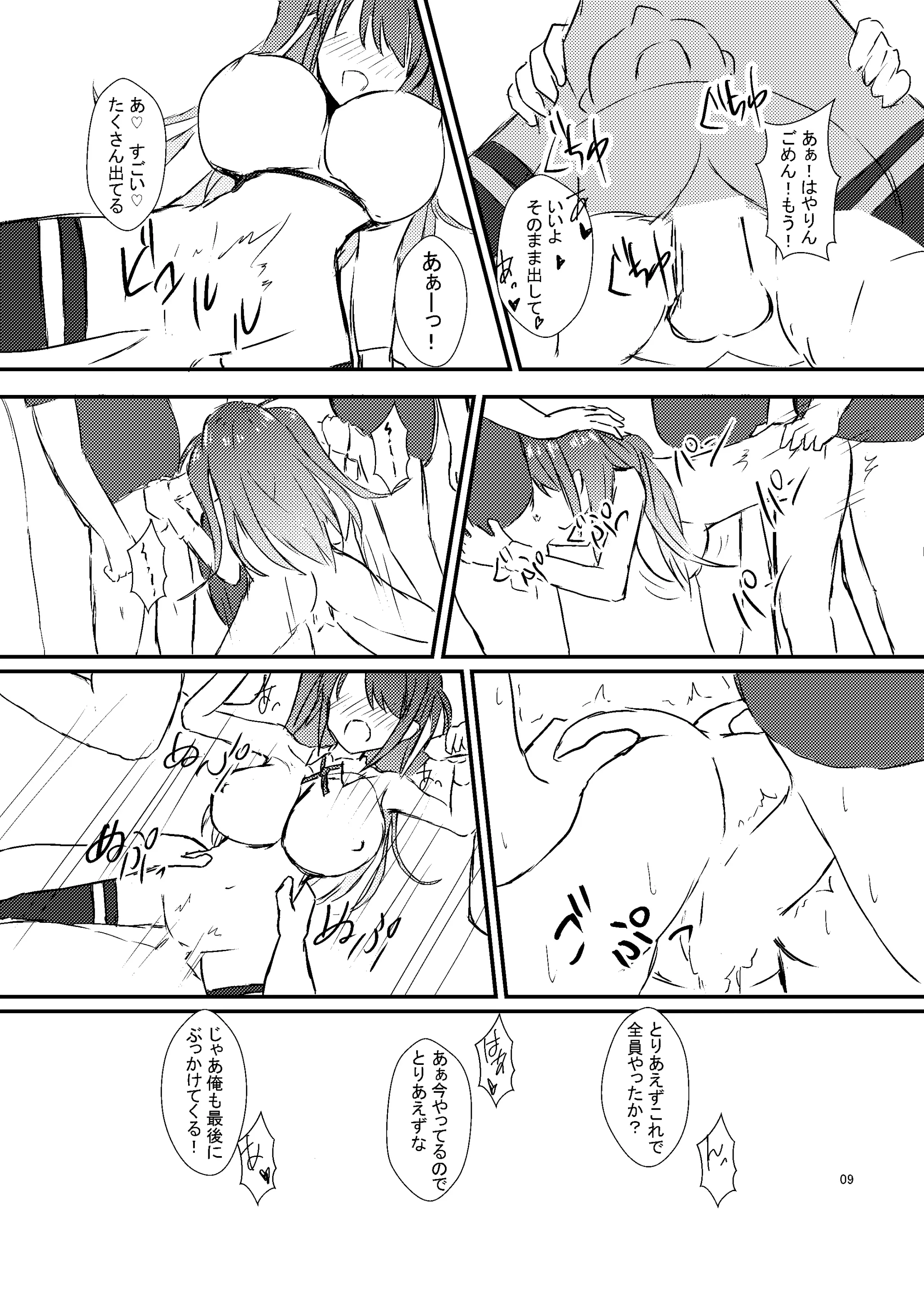 웹툰 이미지 9