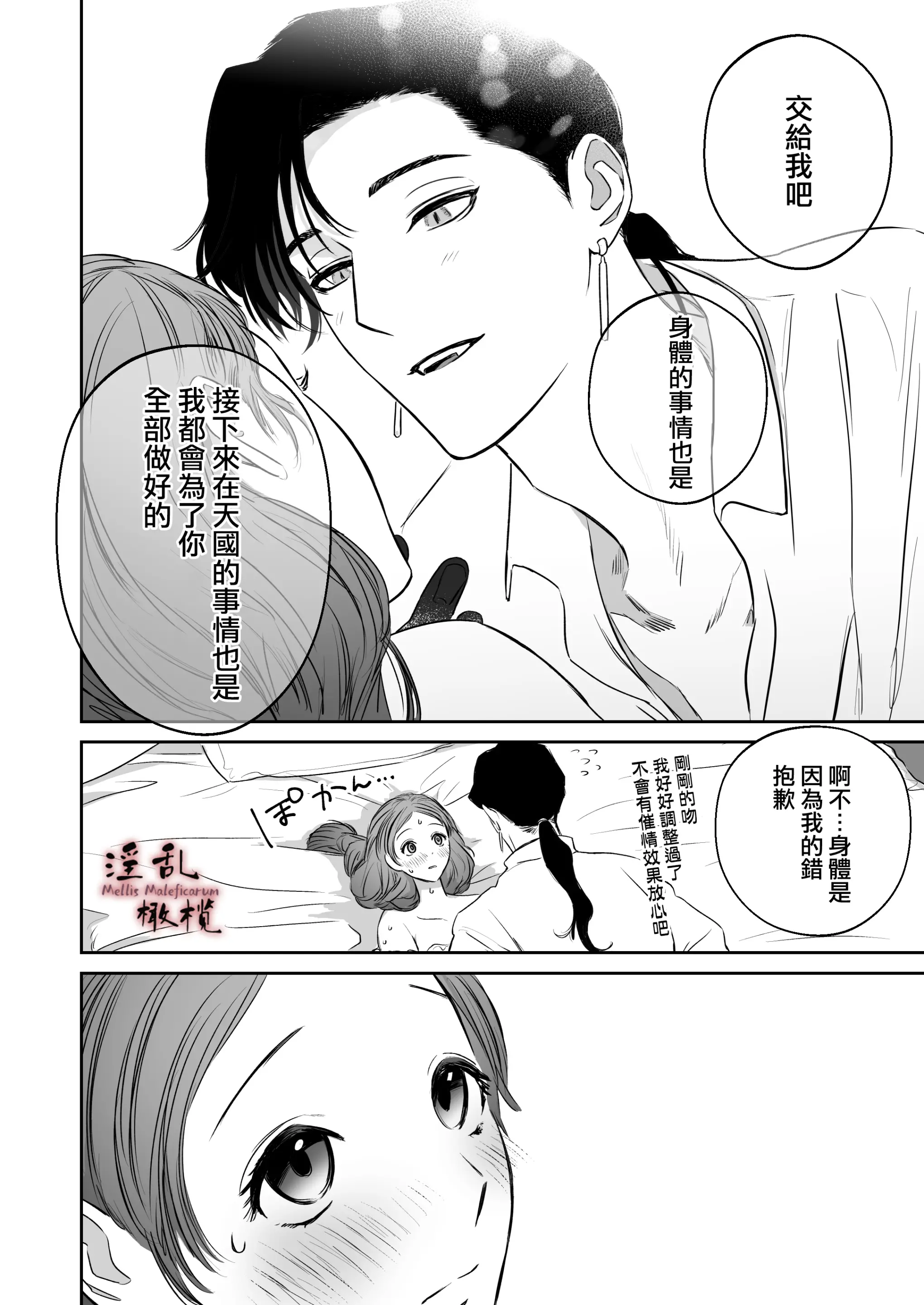 웹툰 이미지 25