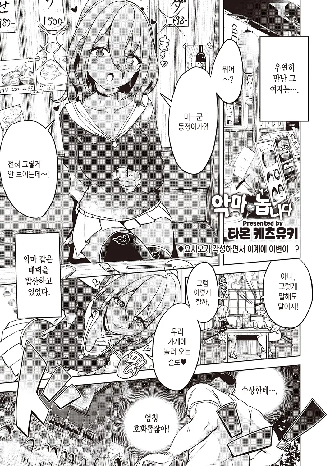 웹툰 이미지 1