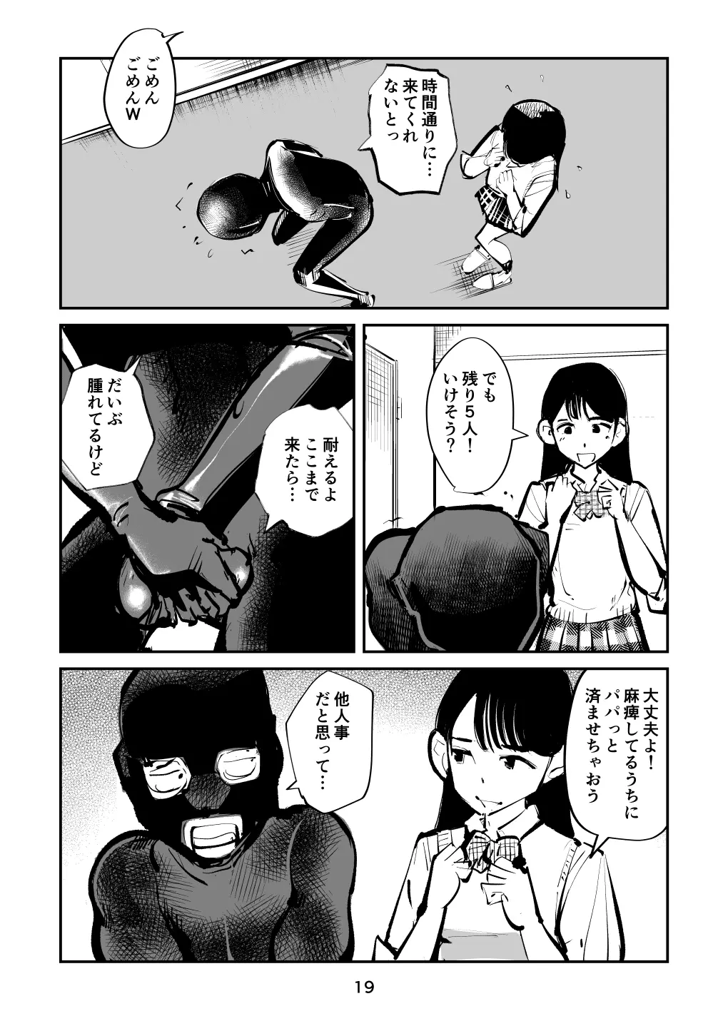 웹툰 이미지 18
