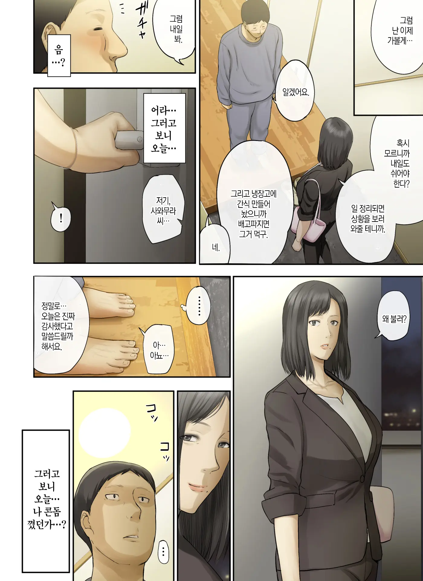 웹툰 이미지 59