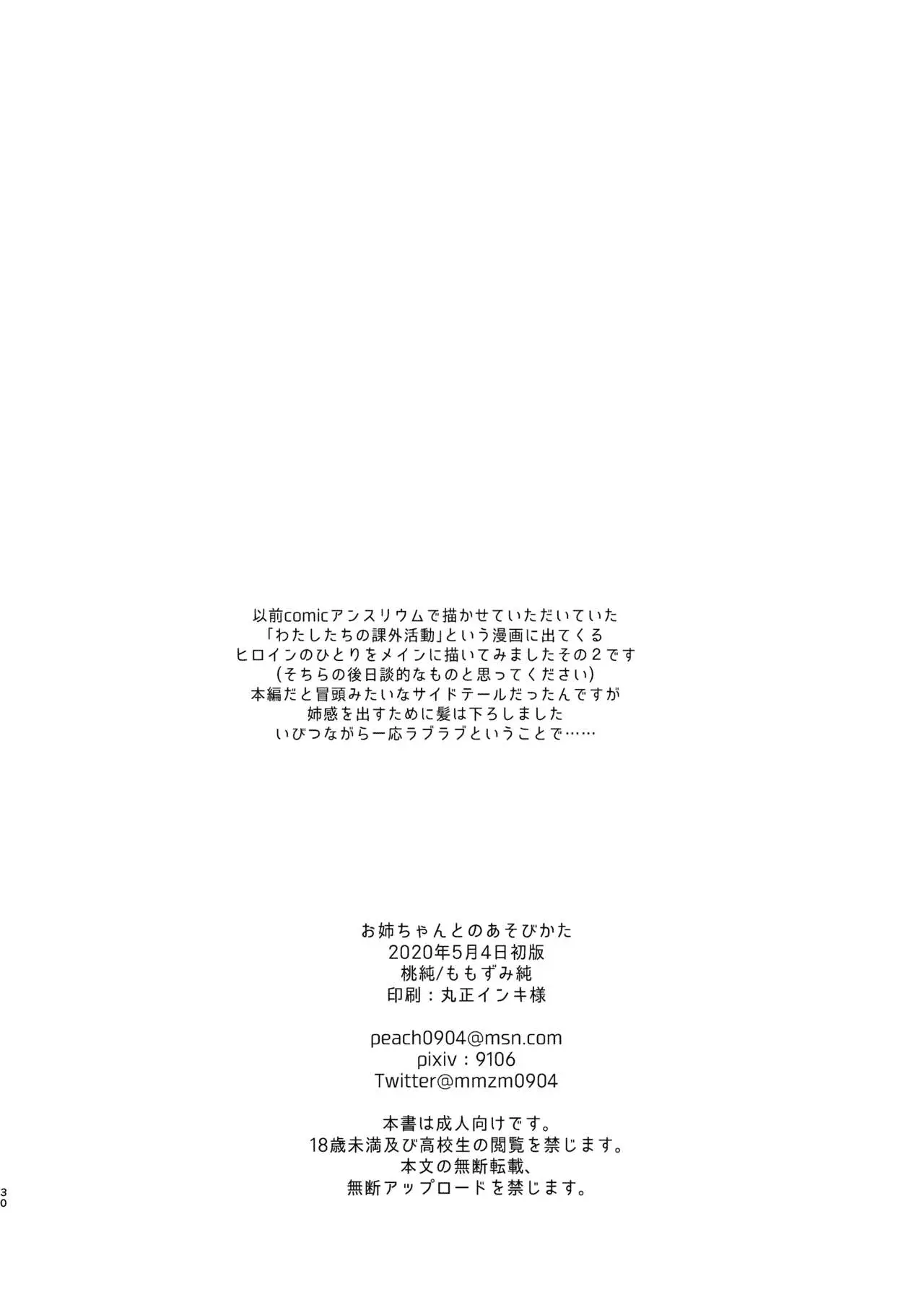 웹툰 이미지 28