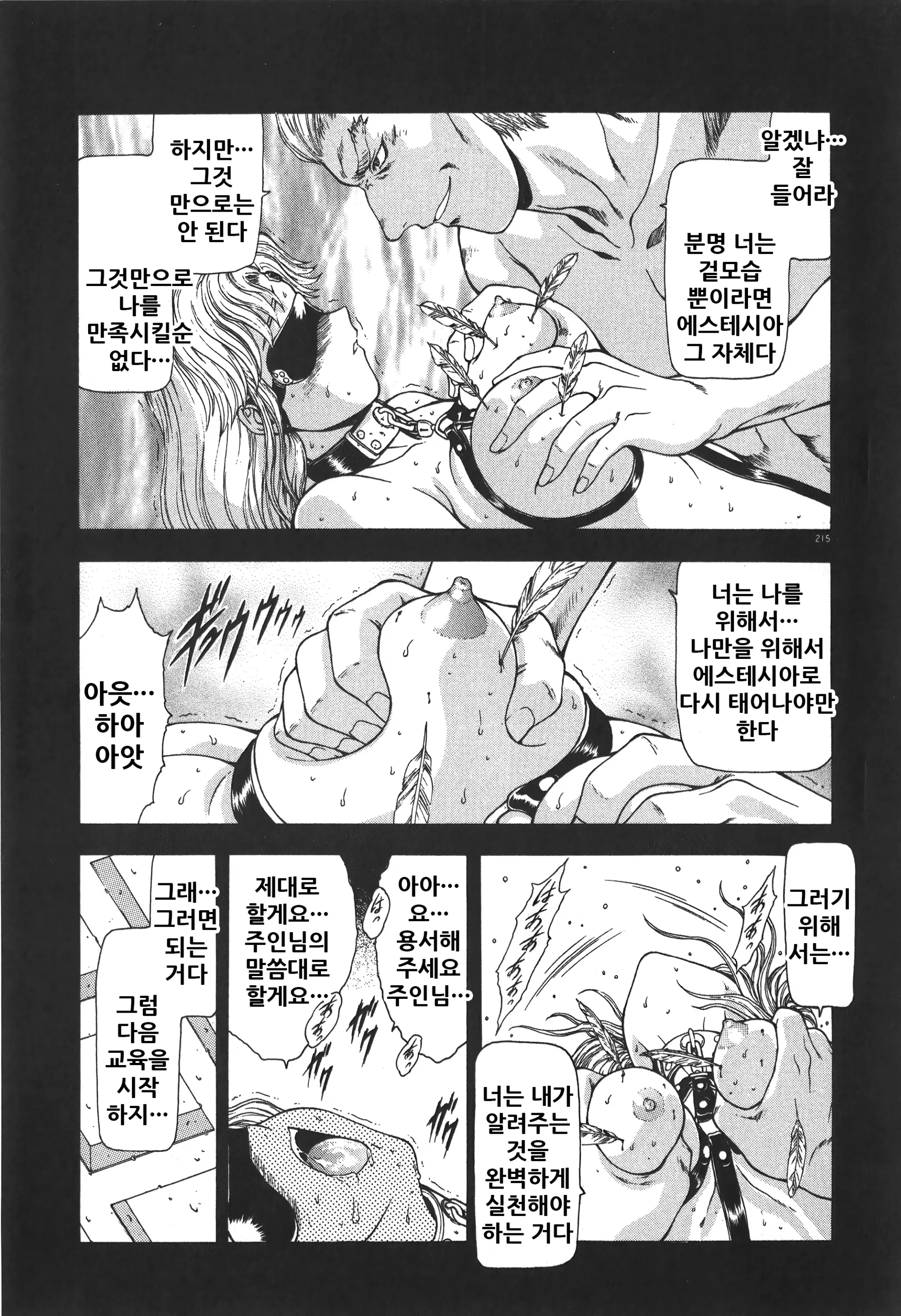 웹툰 이미지 220