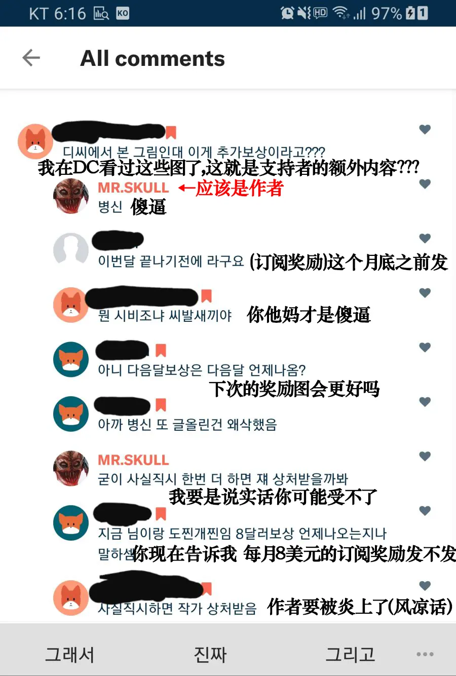 웹툰 이미지 2