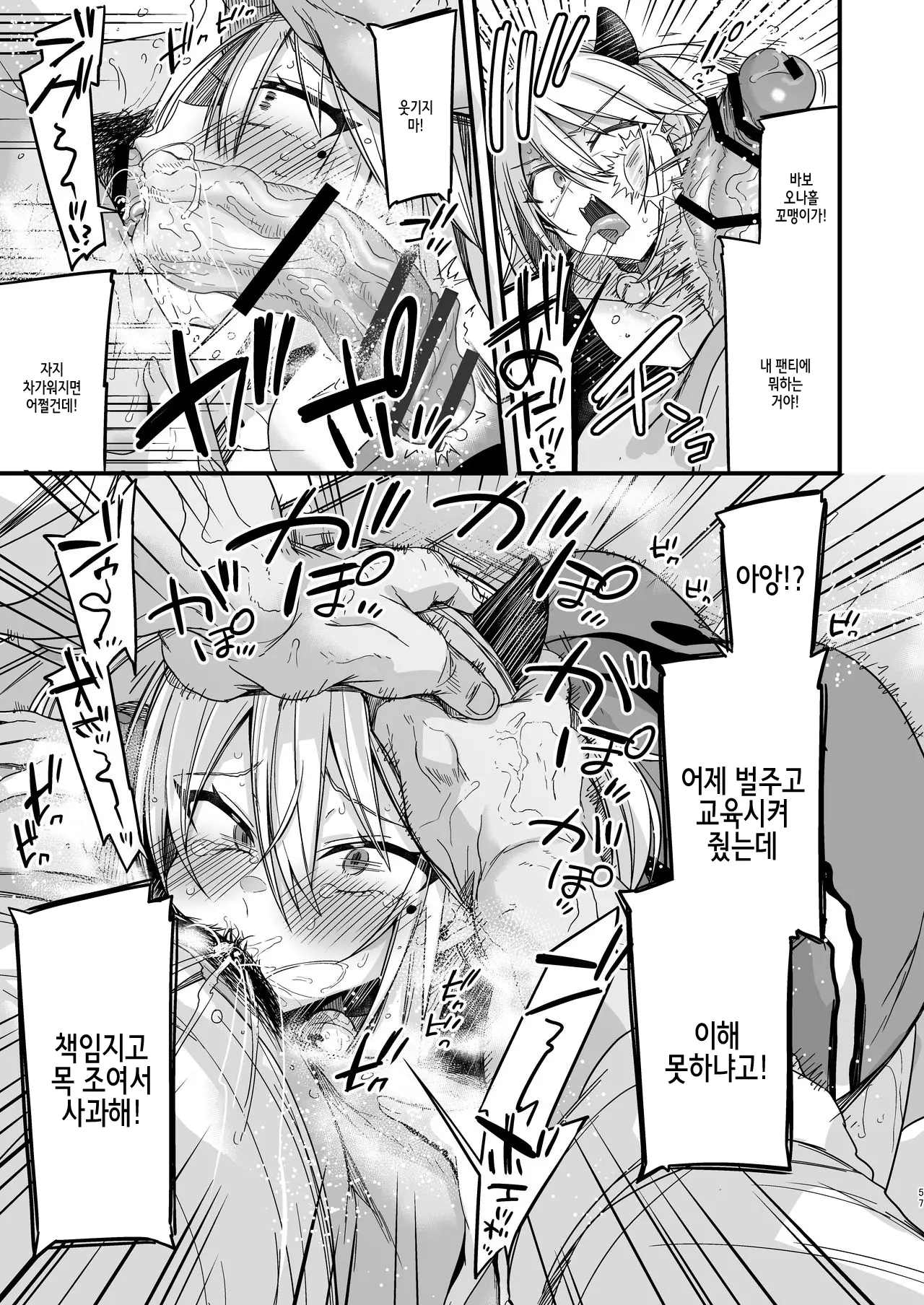 웹툰 이미지 56