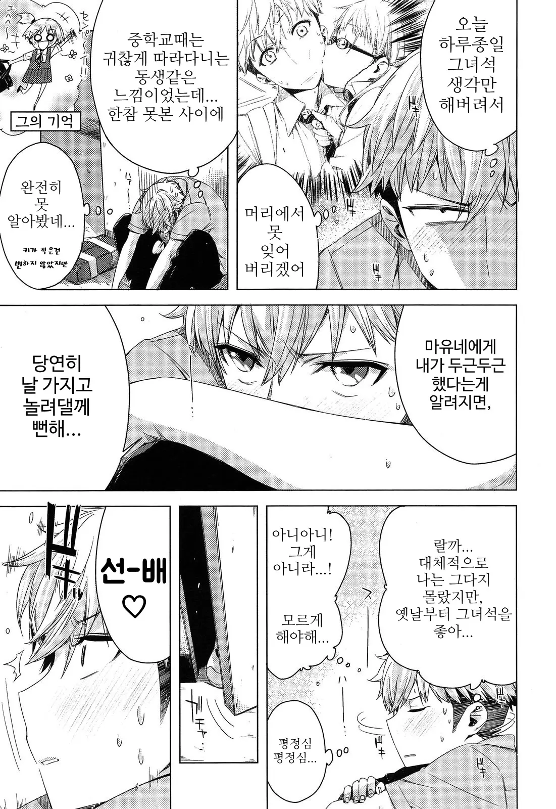 웹툰 이미지 6
