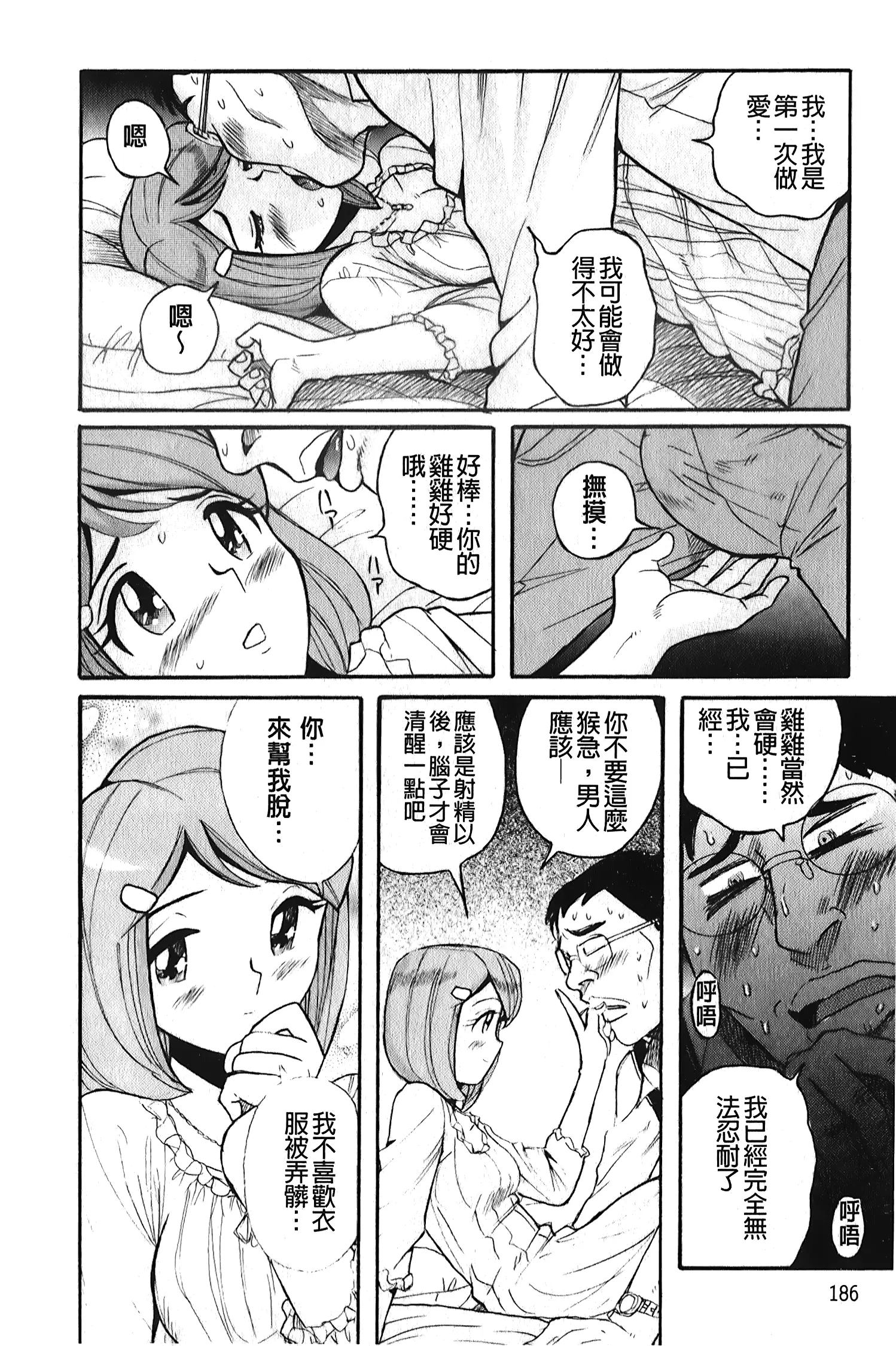 웹툰 이미지 186