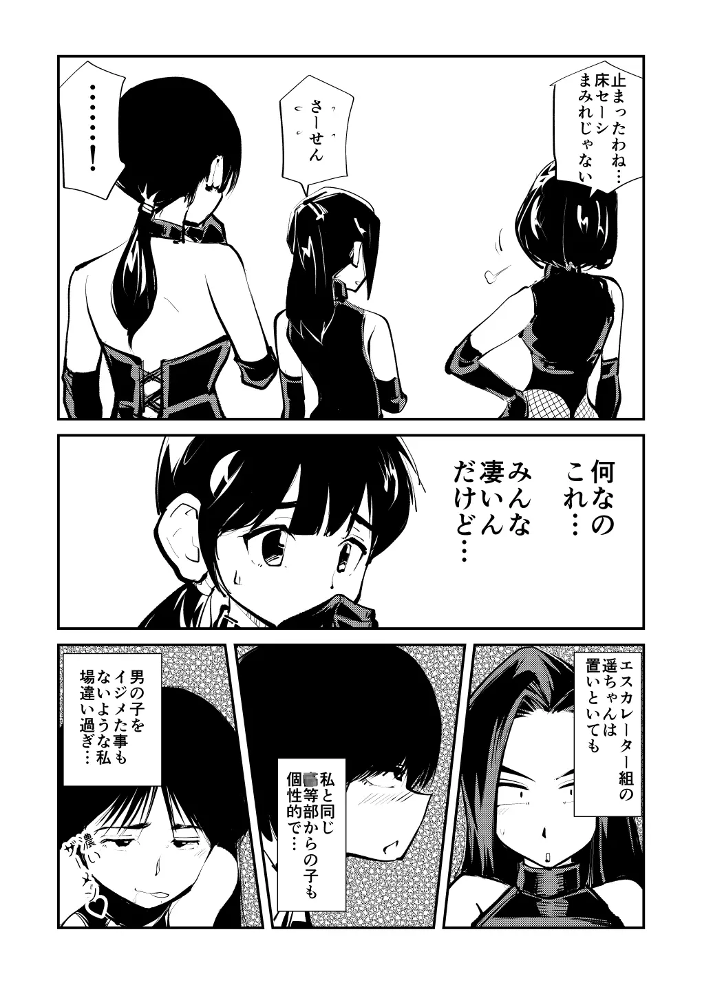 웹툰 이미지 25