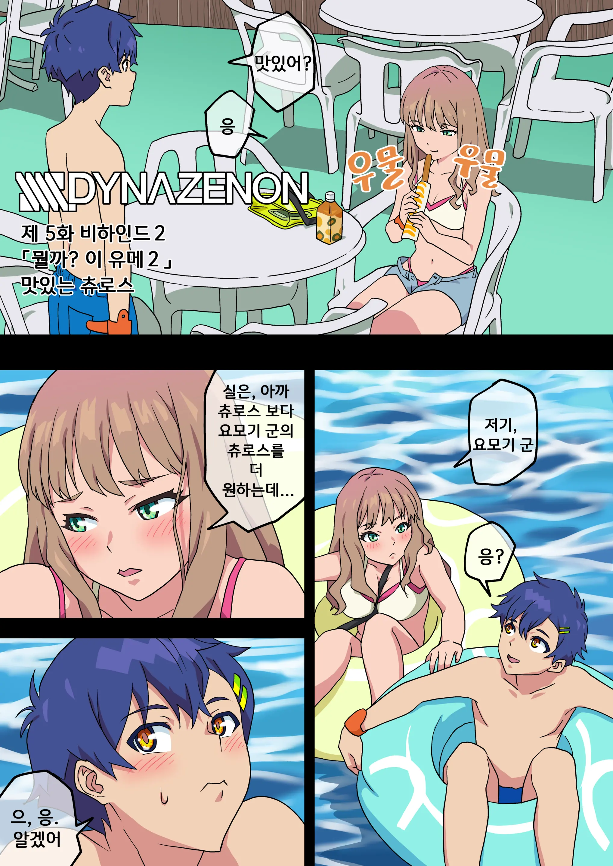 웹툰 이미지 9