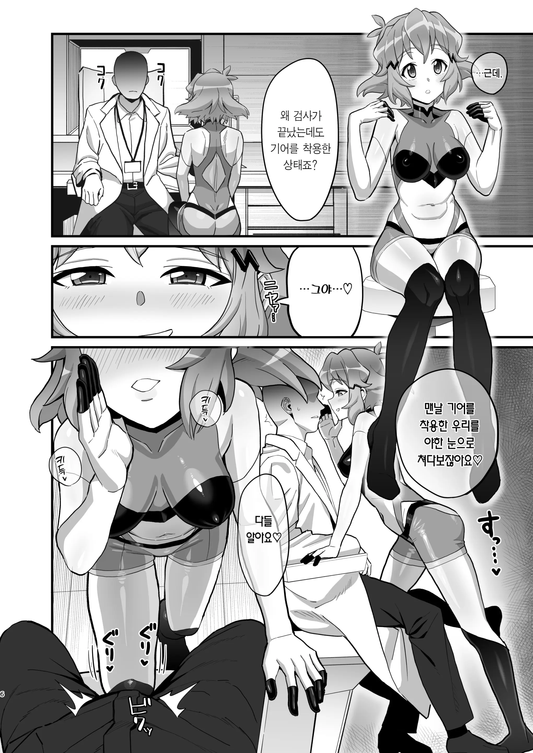 웹툰 이미지 5