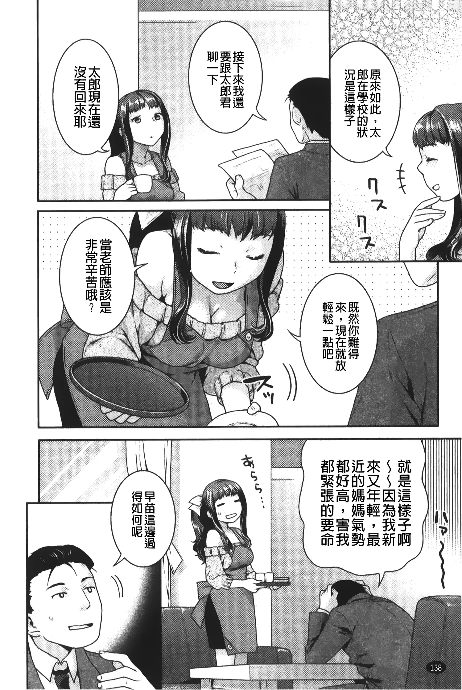 웹툰 이미지 138