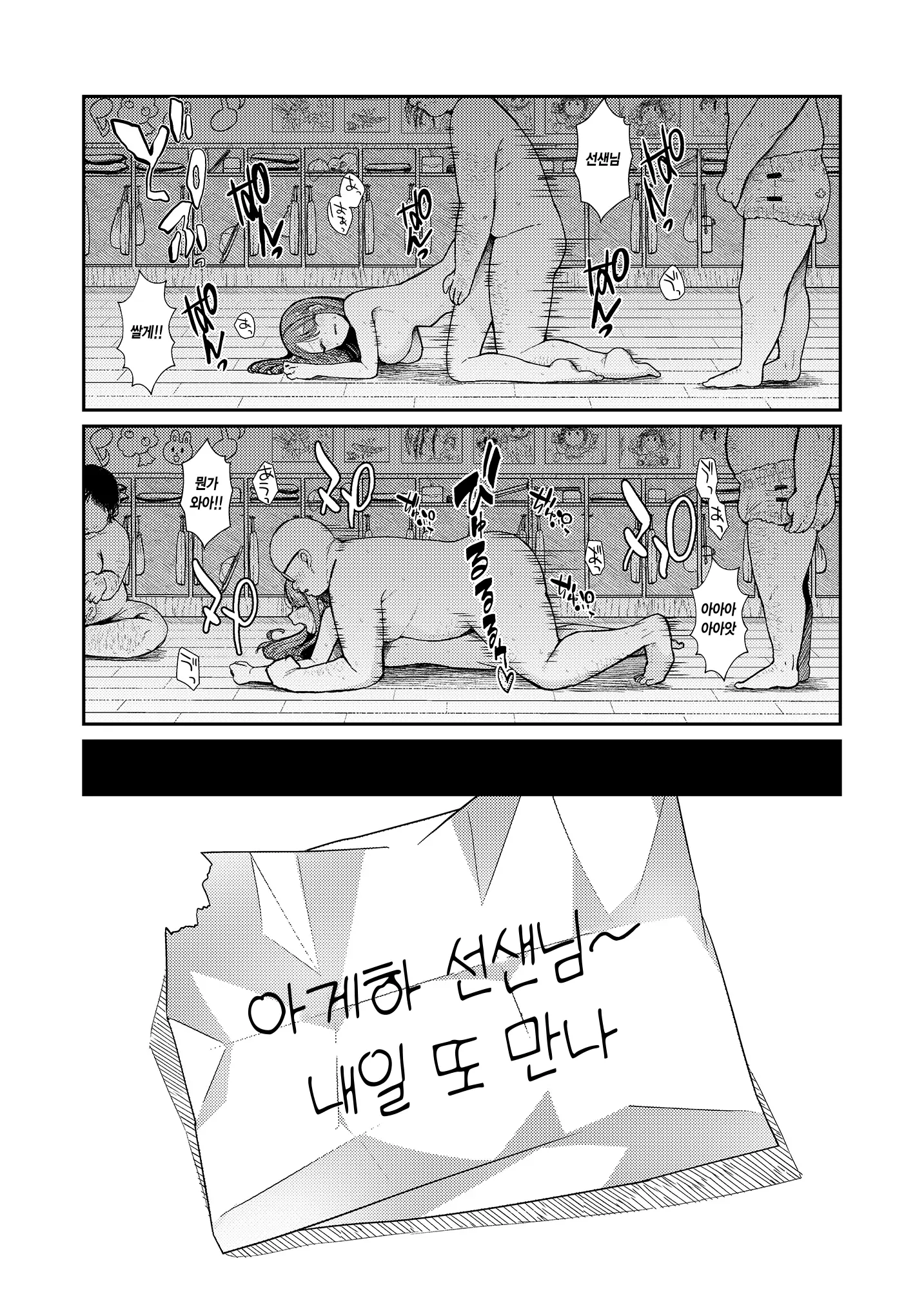 웹툰 이미지 18