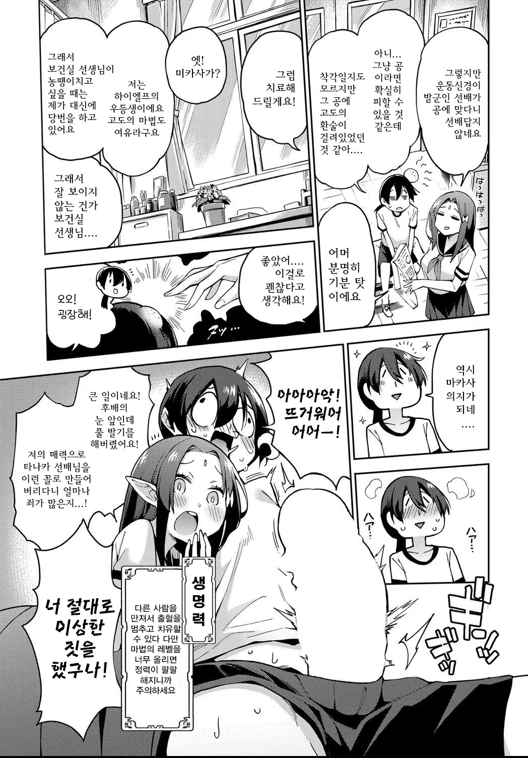 웹툰 이미지 18