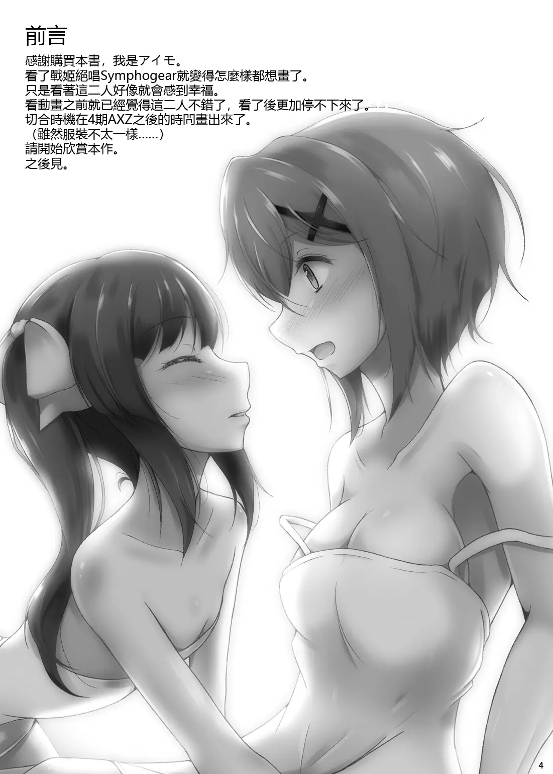 웹툰 이미지 3