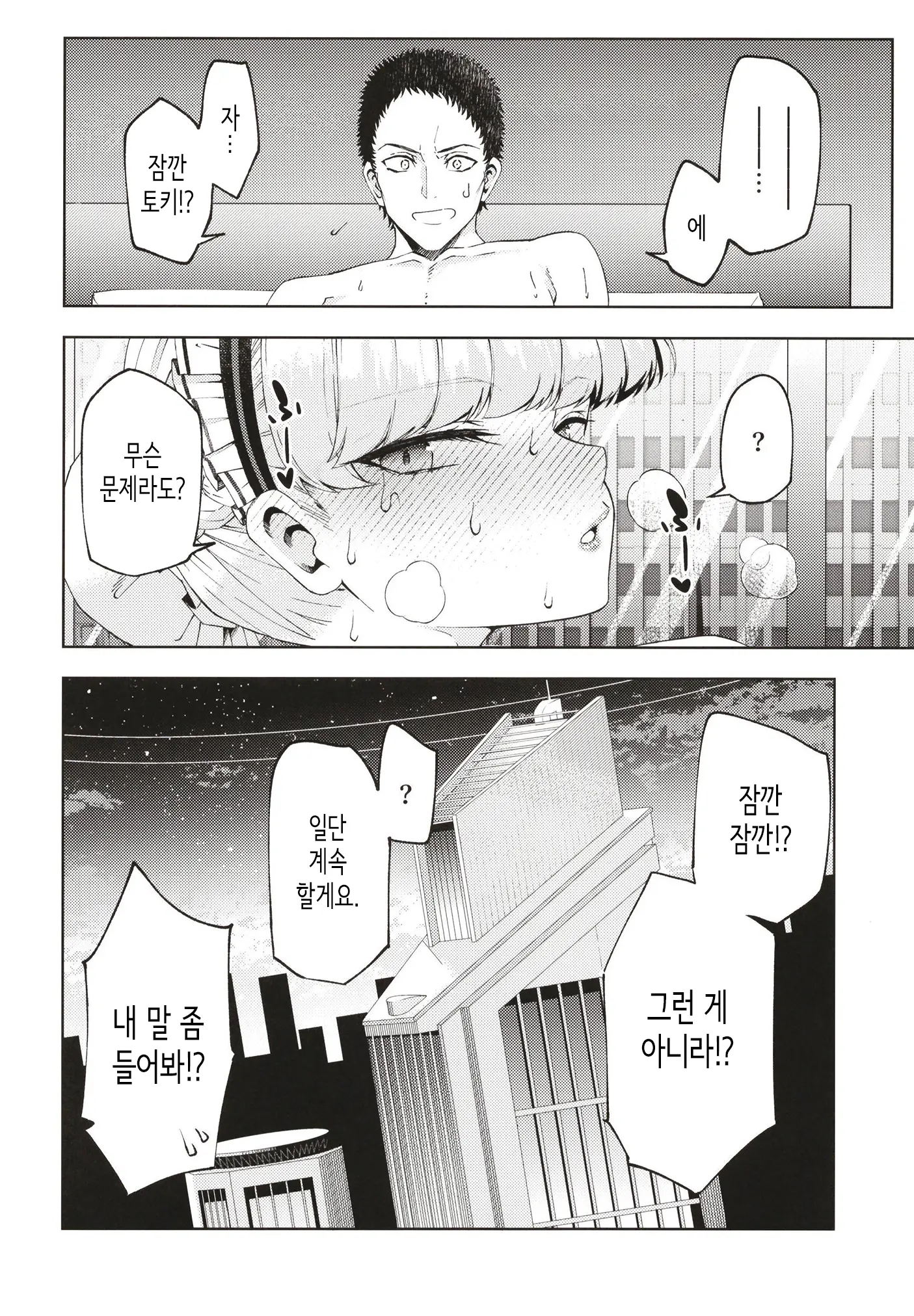 웹툰 이미지 25