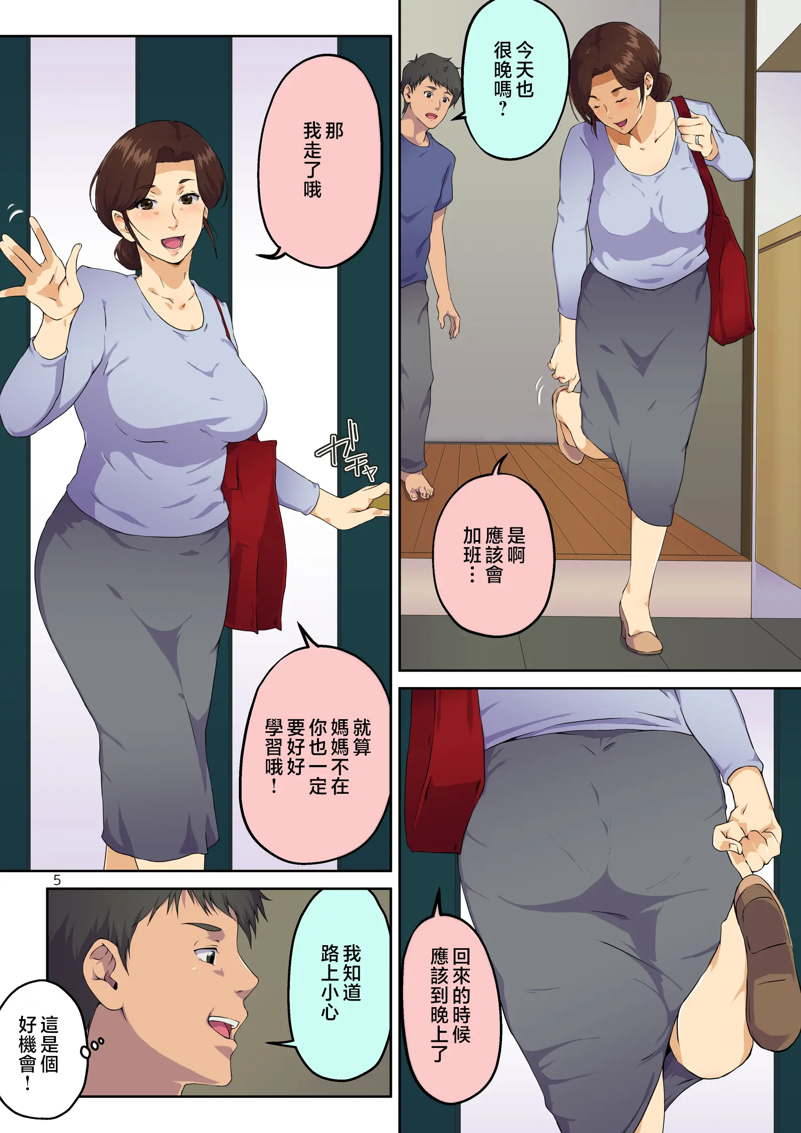 웹툰 이미지 5