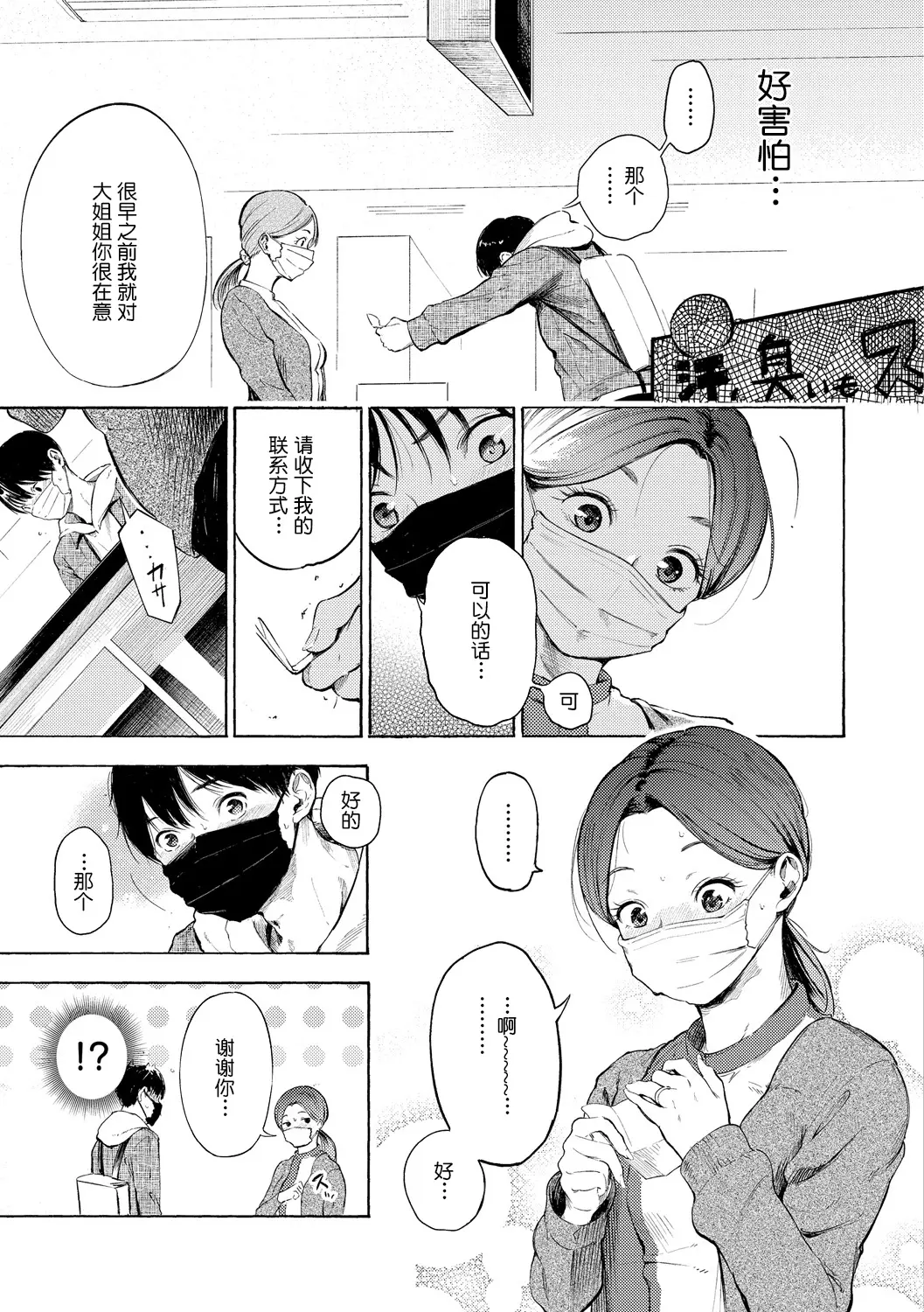 웹툰 이미지 89