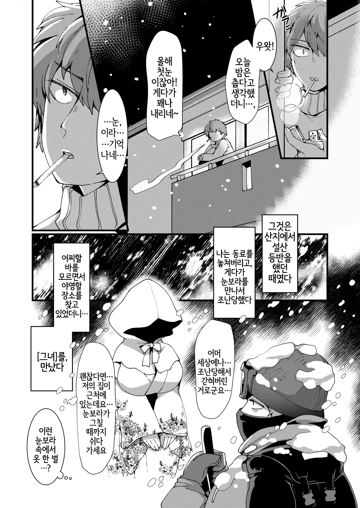 웹툰 이미지 1