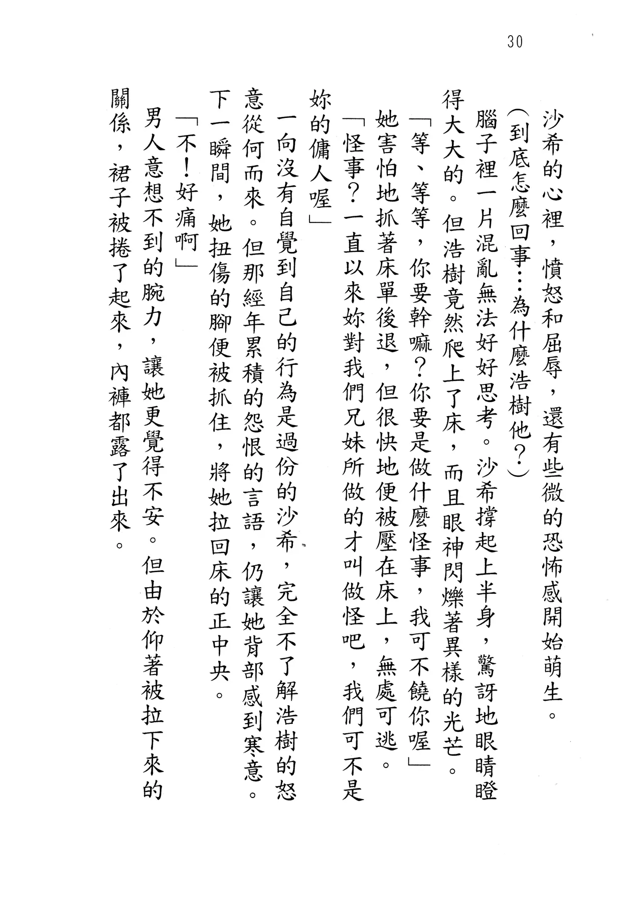 웹툰 이미지 34