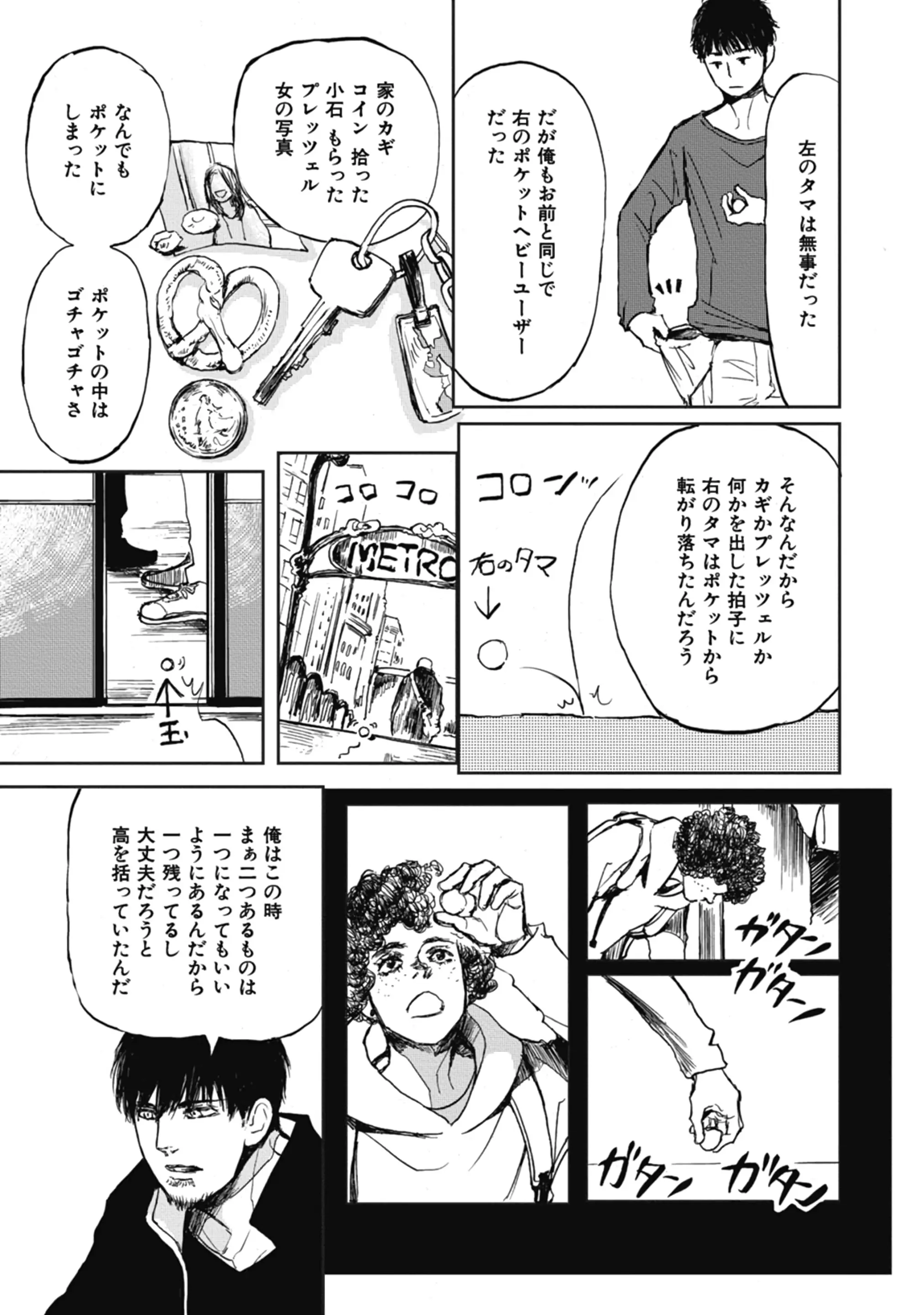 웹툰 이미지 152