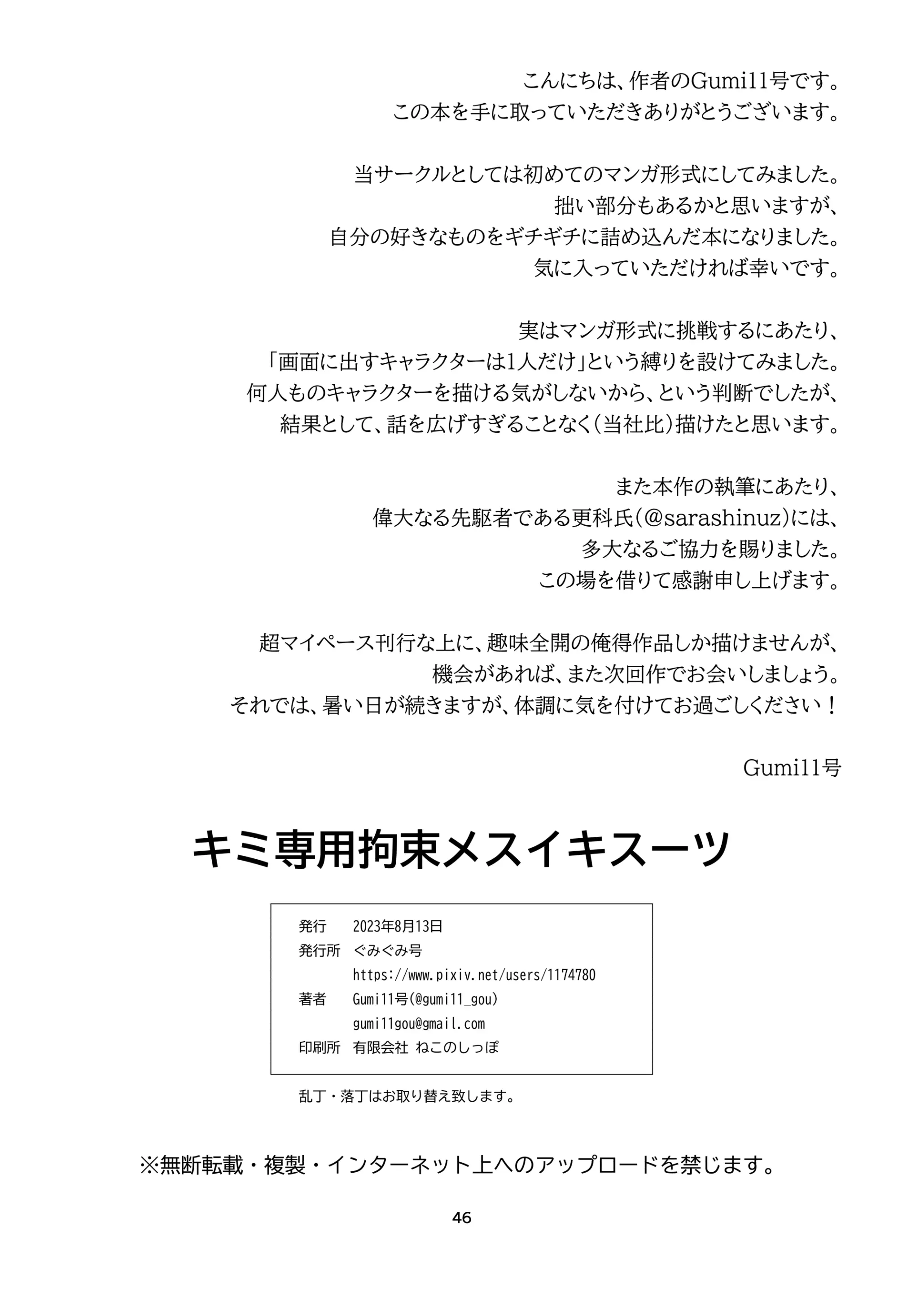 웹툰 이미지 45