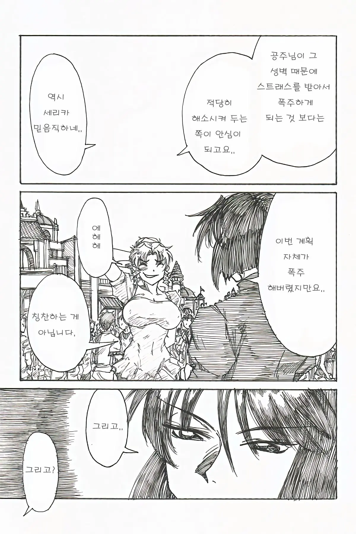 웹툰 이미지 13