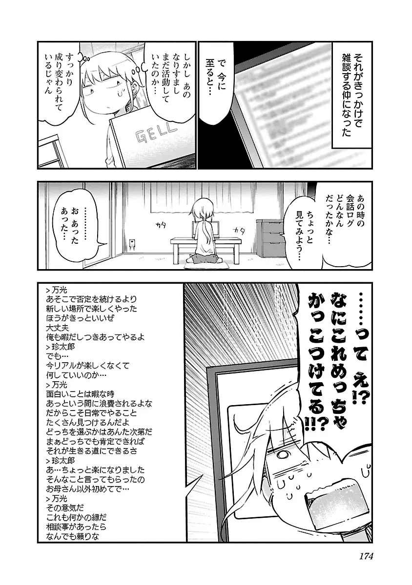 웹툰 이미지 175