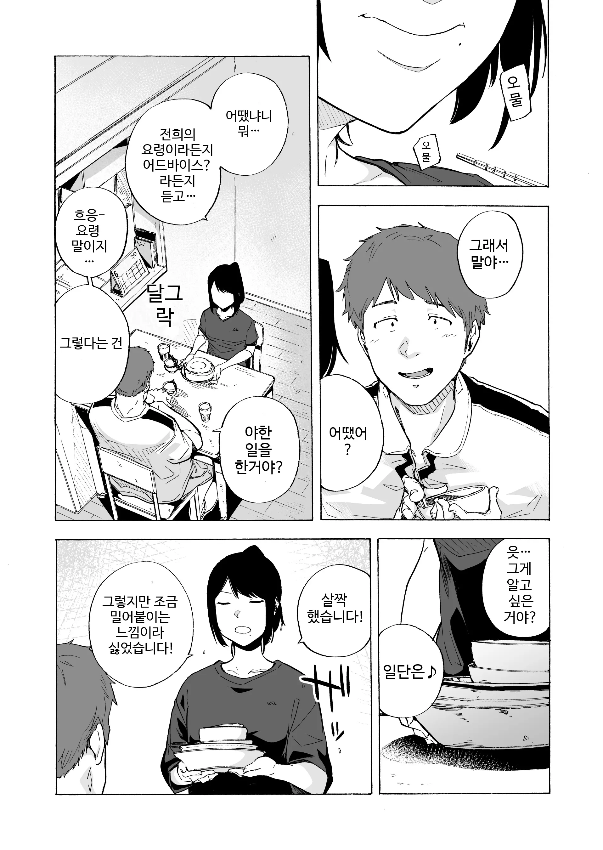 웹툰 이미지 29