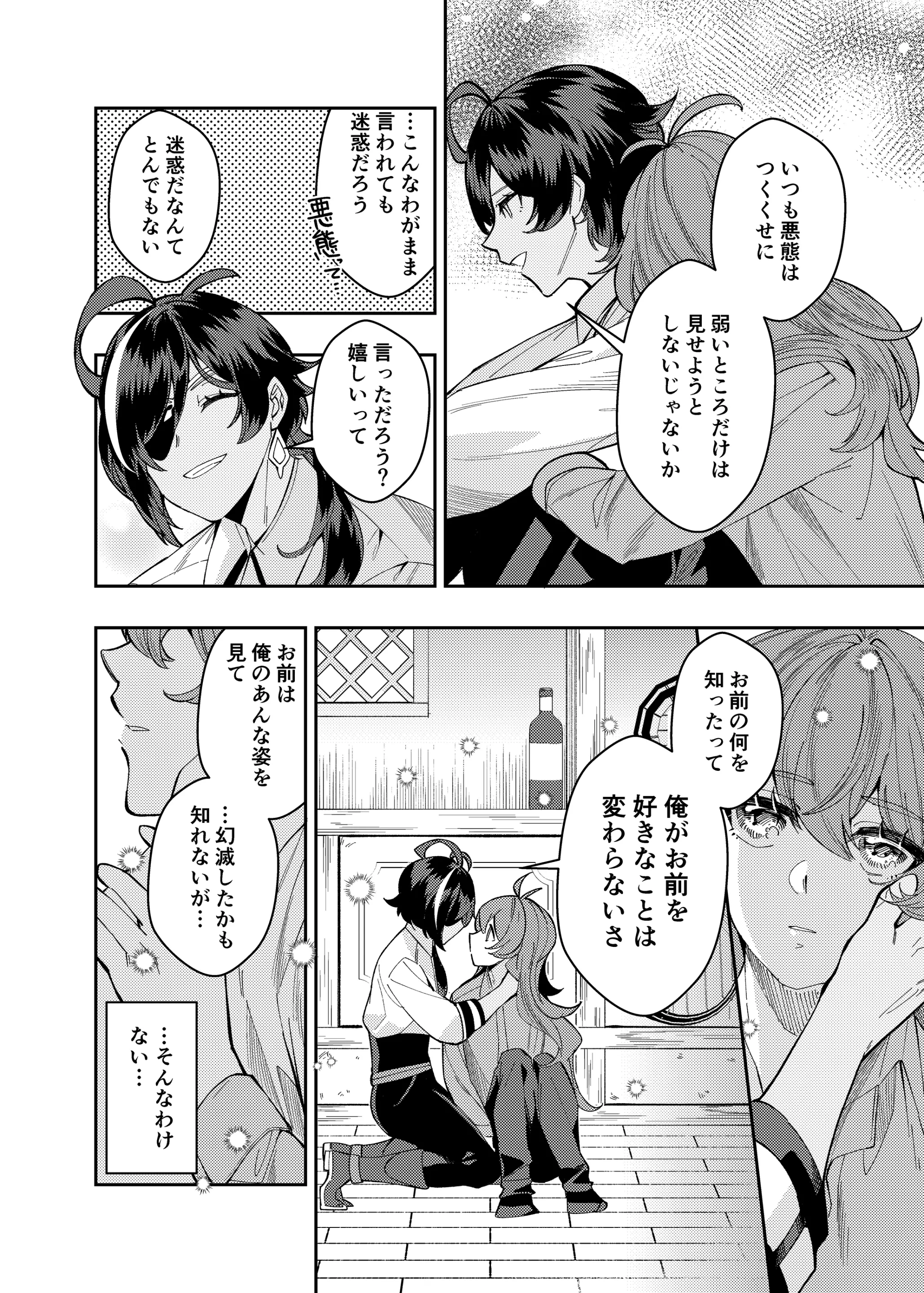 웹툰 이미지 24