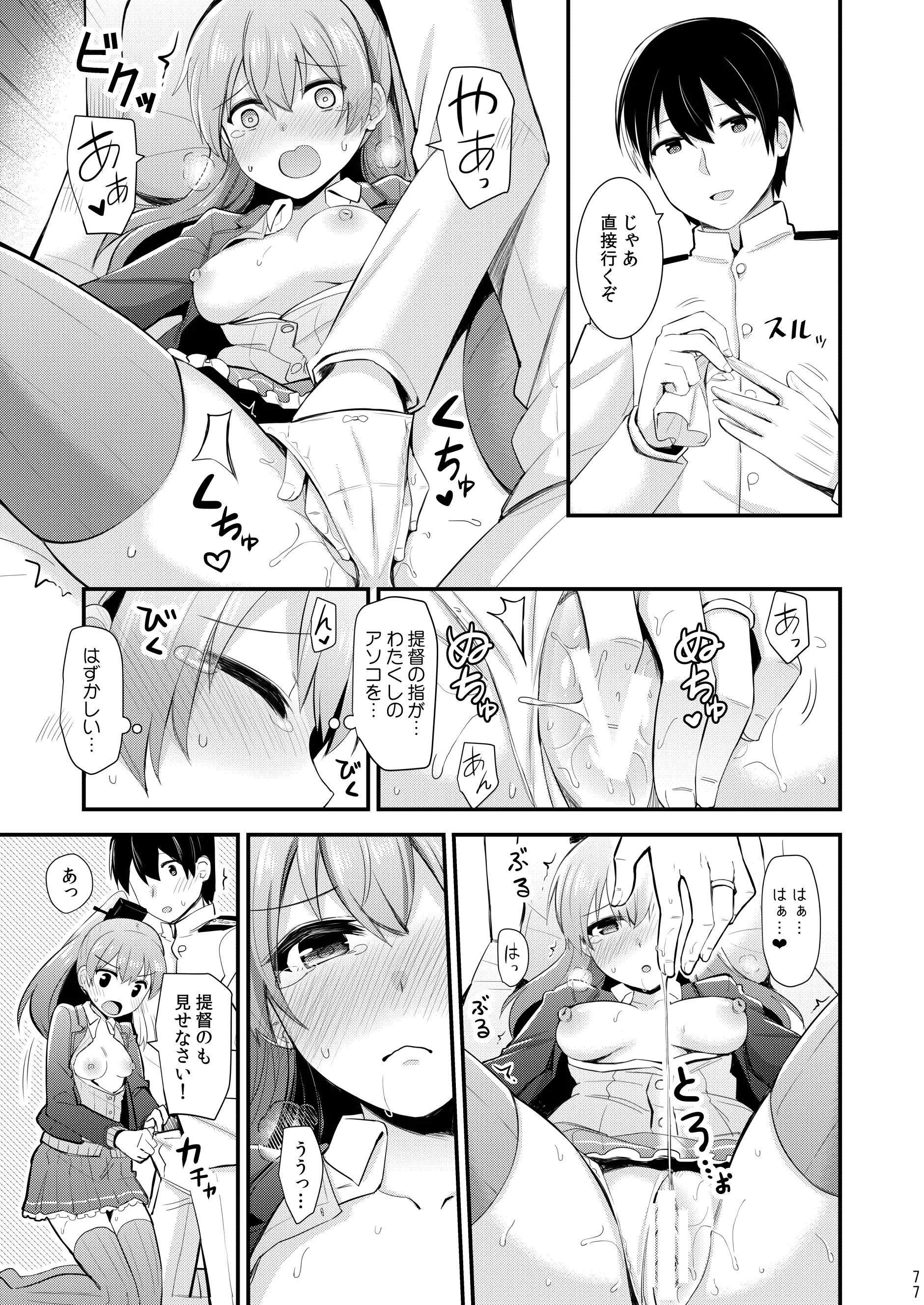 웹툰 이미지 77