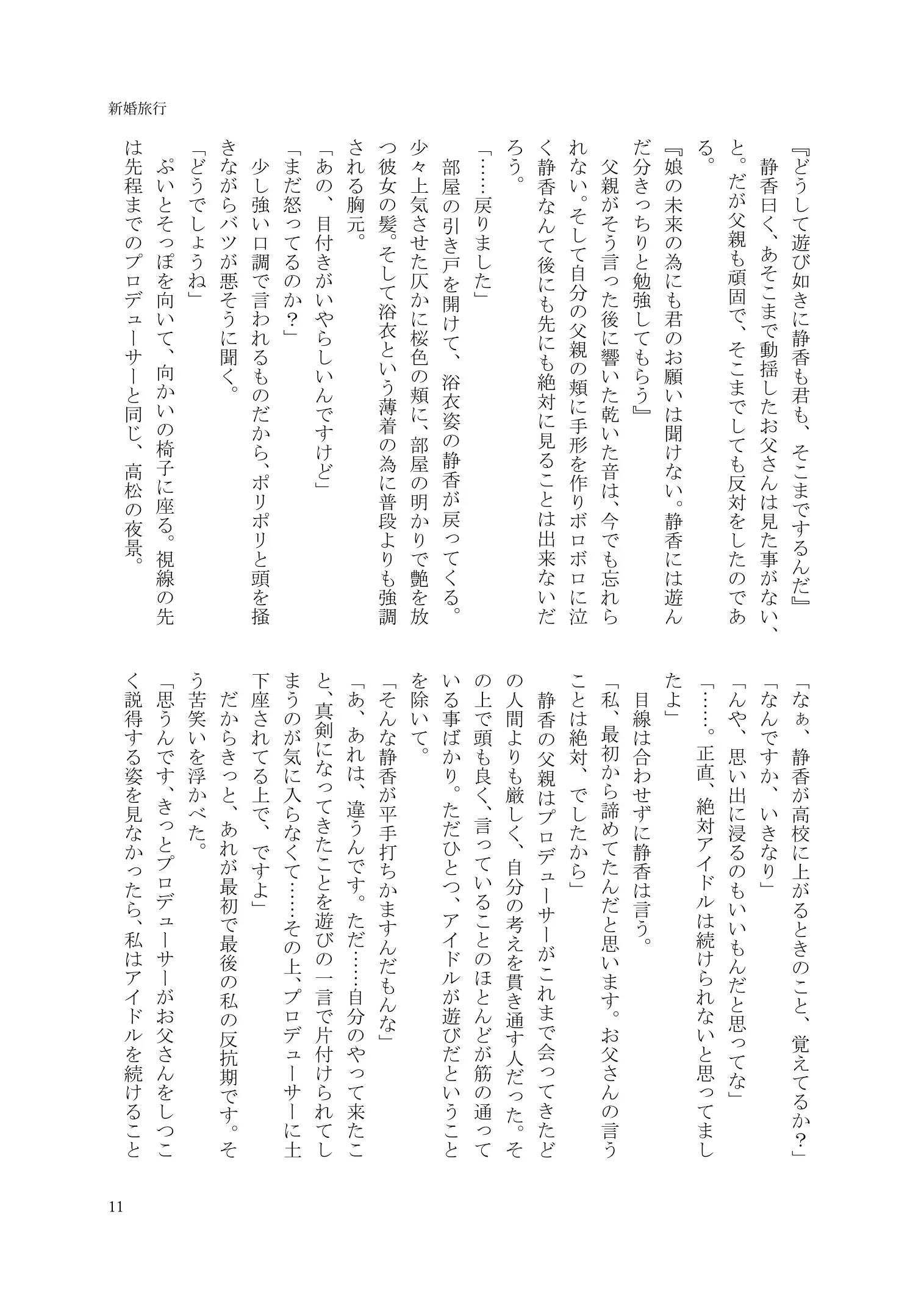 웹툰 이미지 11