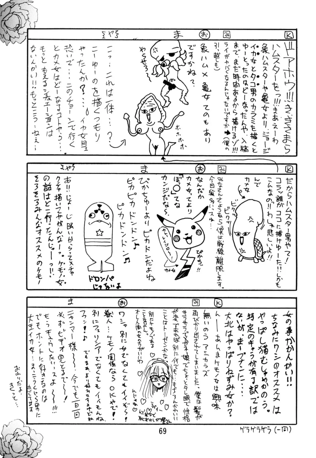웹툰 이미지 68