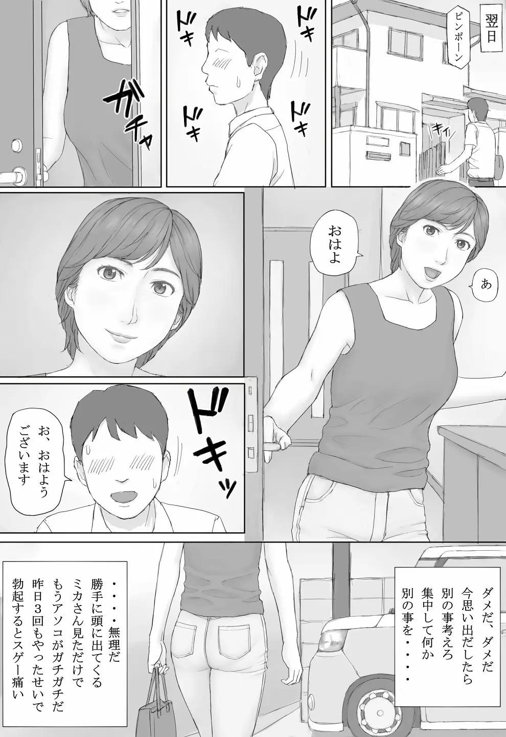 웹툰 이미지 37