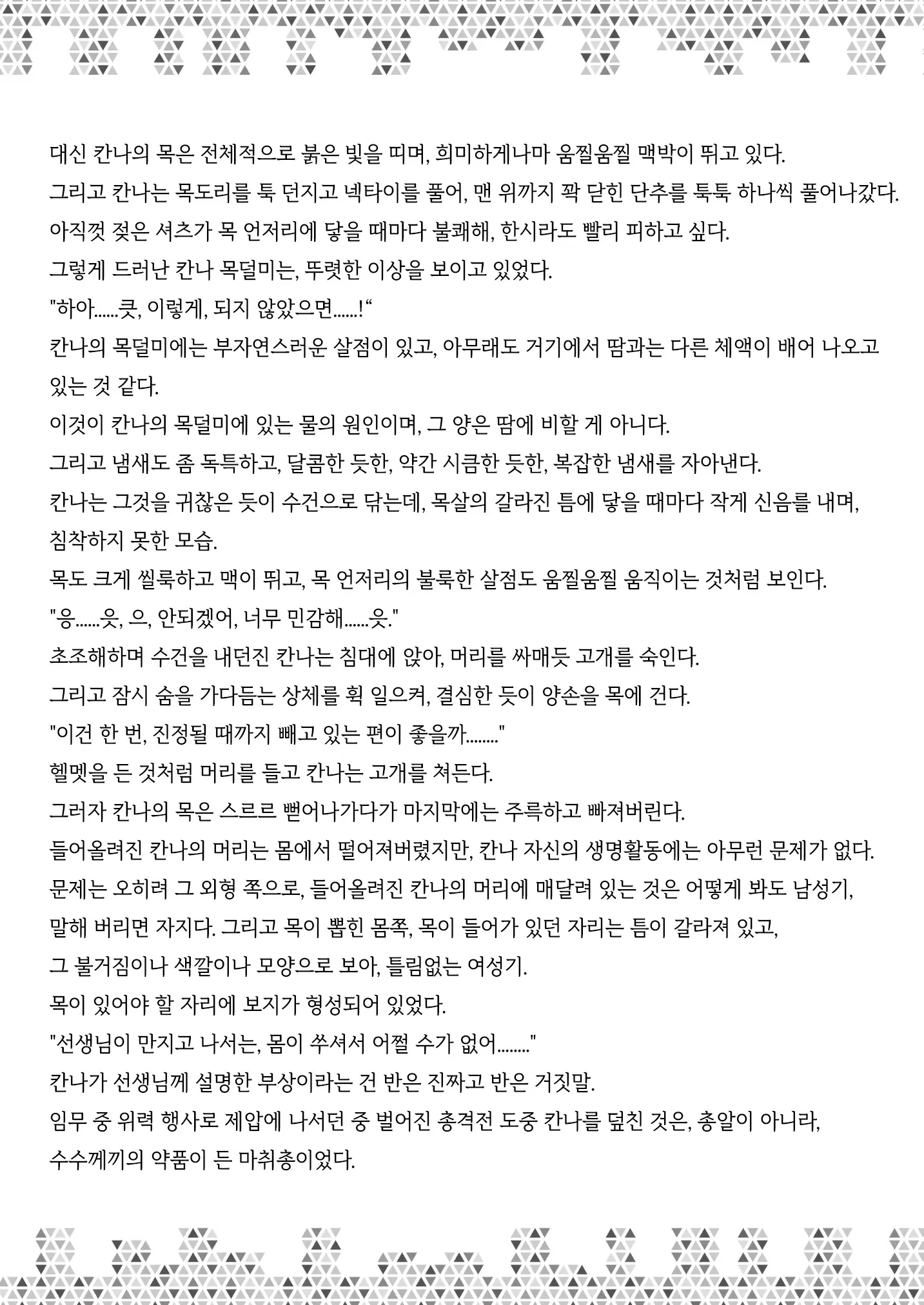 웹툰 이미지 30