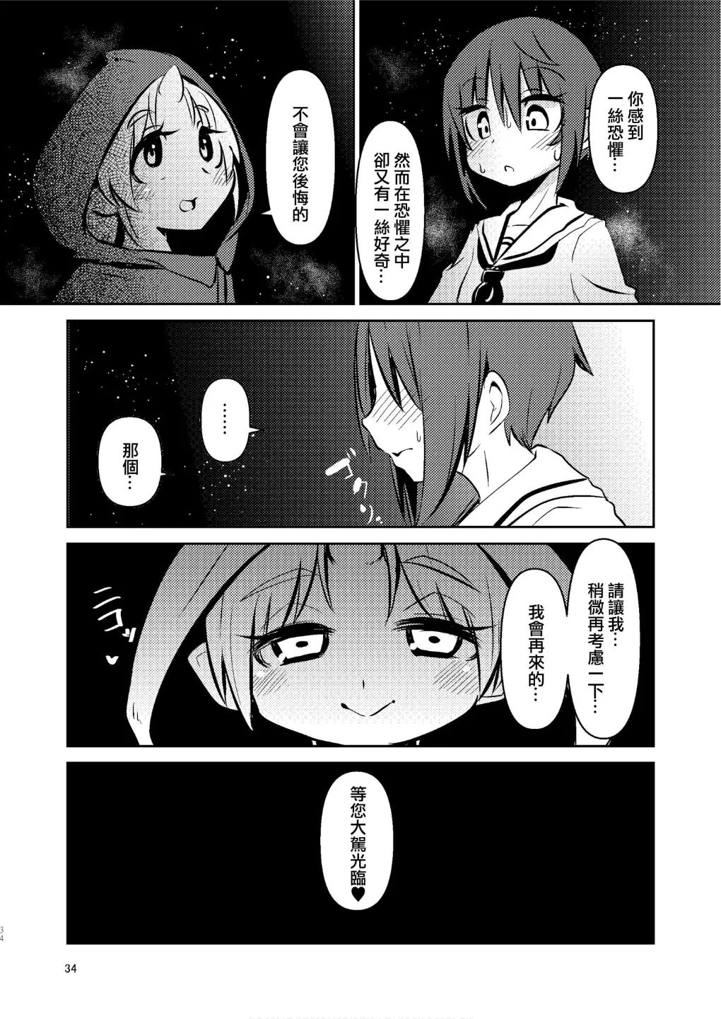 웹툰 이미지 32