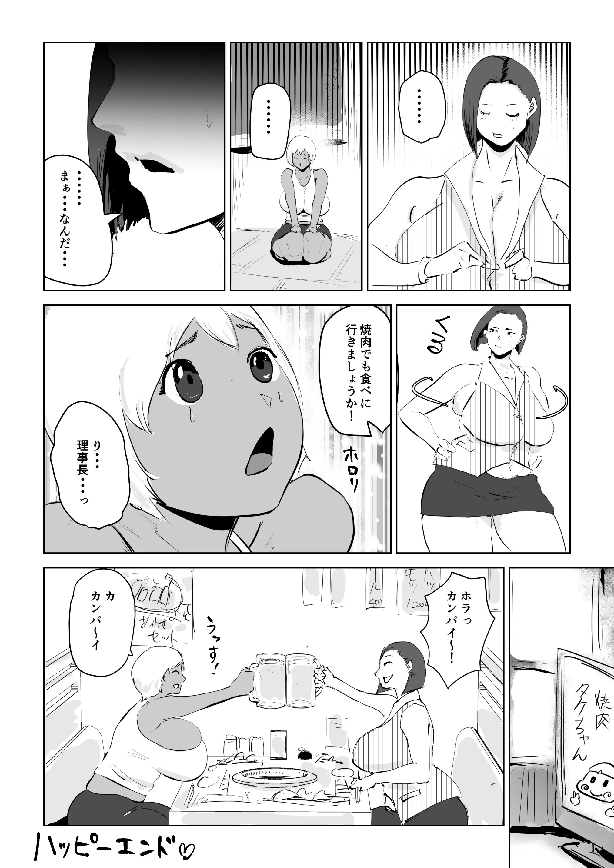 웹툰 이미지 29
