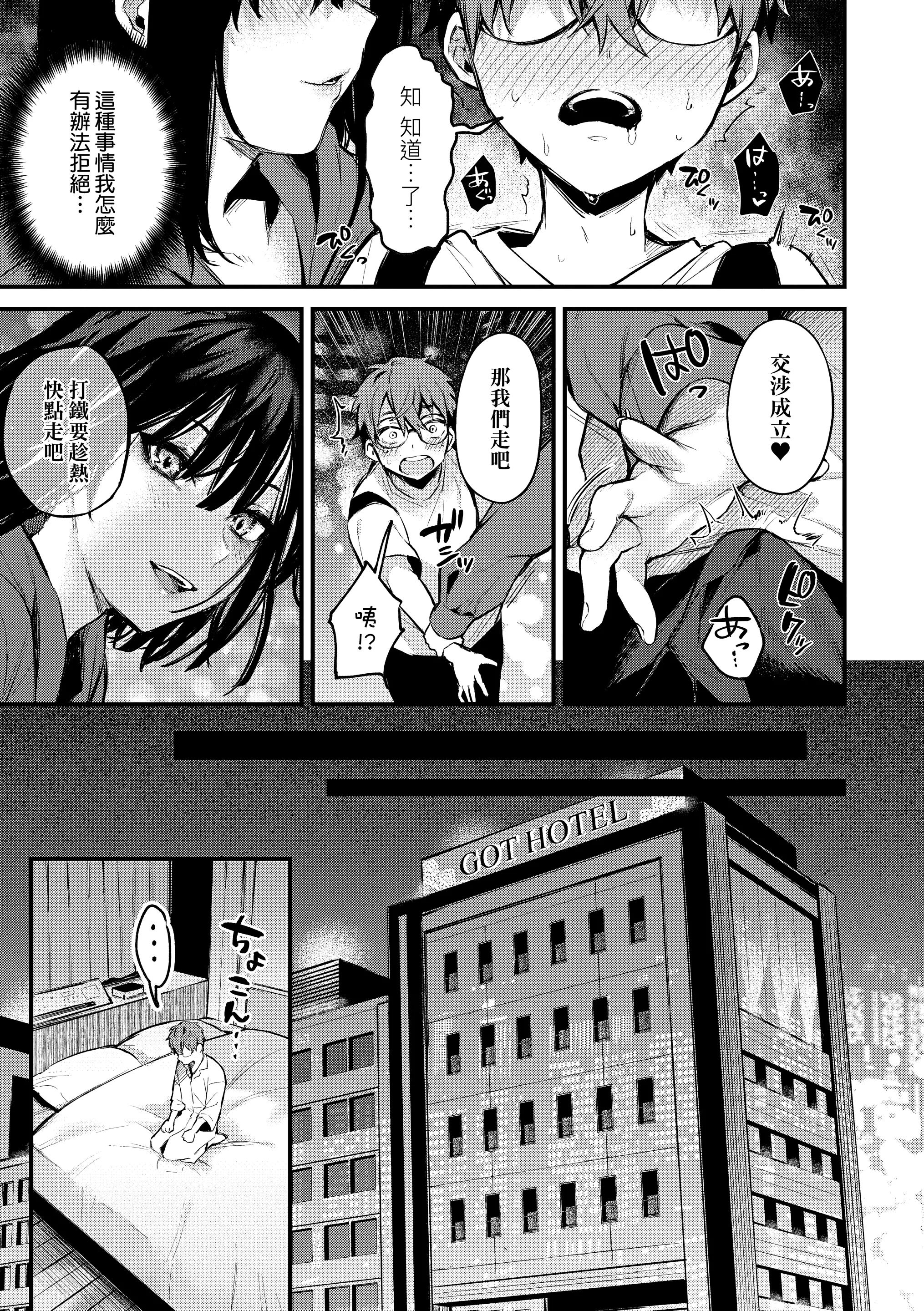 웹툰 이미지 71