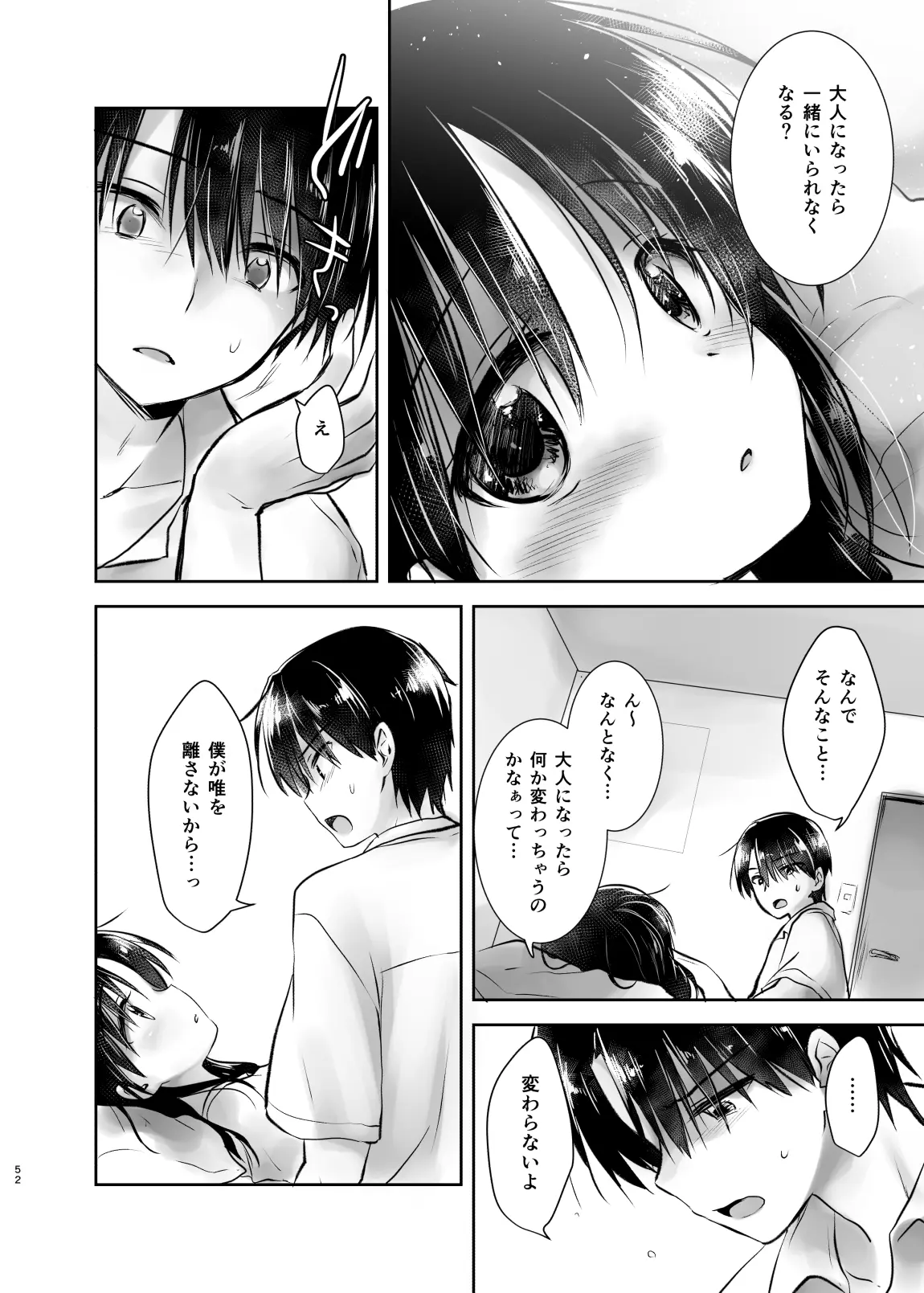 웹툰 이미지 52