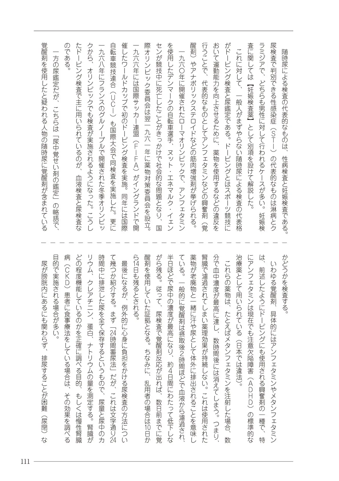 웹툰 이미지 110